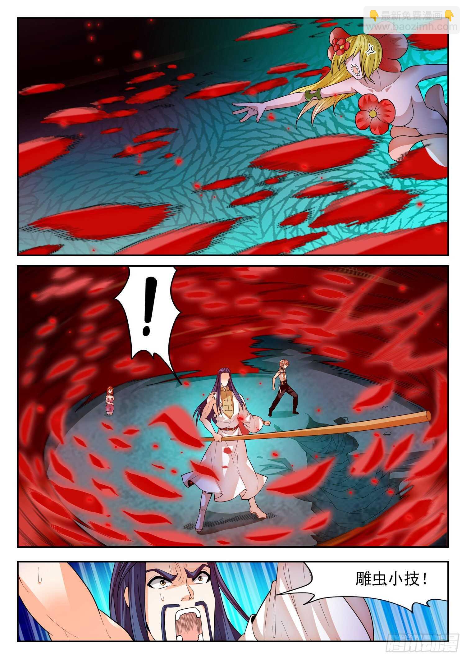 269 混沌旗-第272话