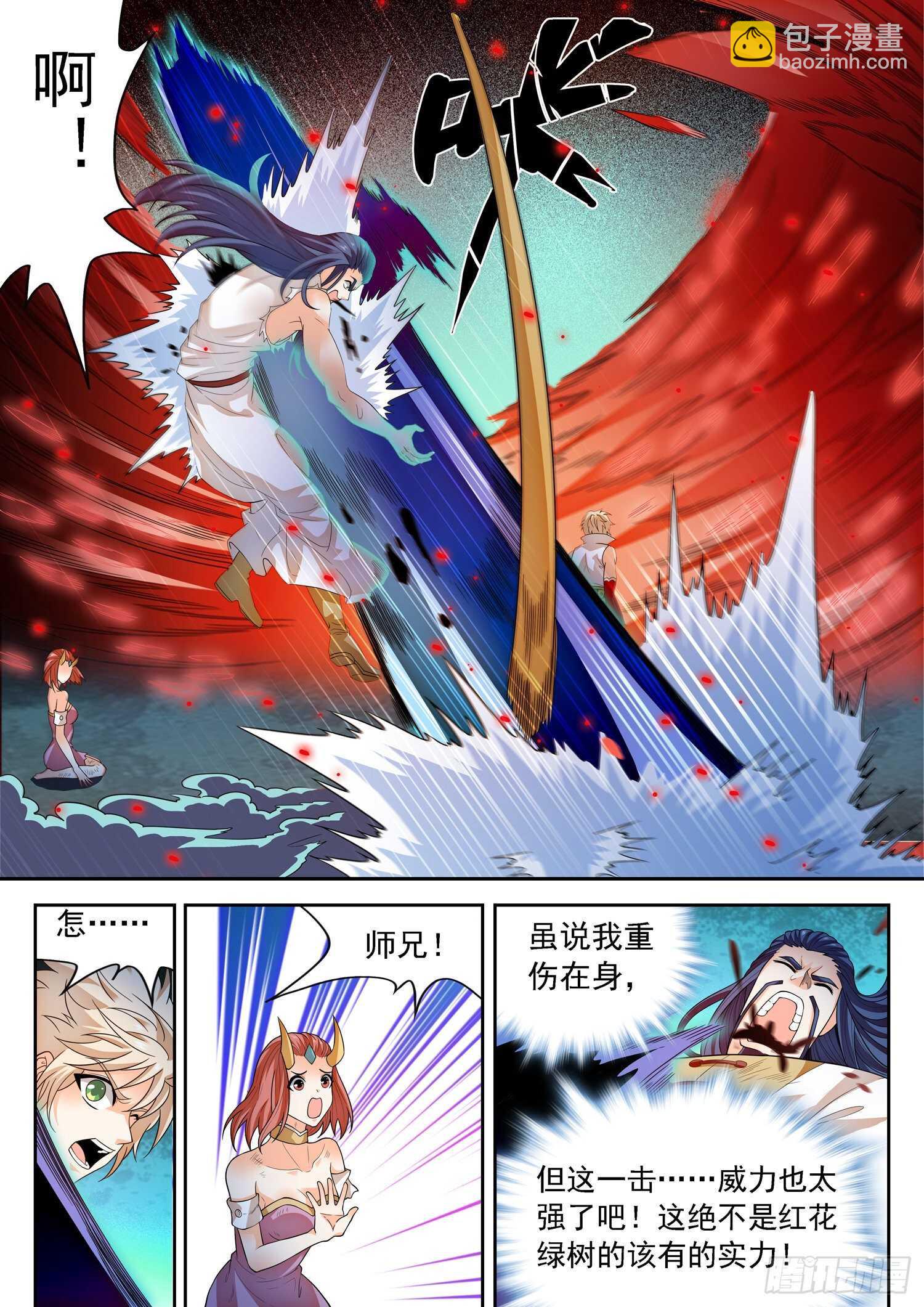 269 混沌旗-第272话