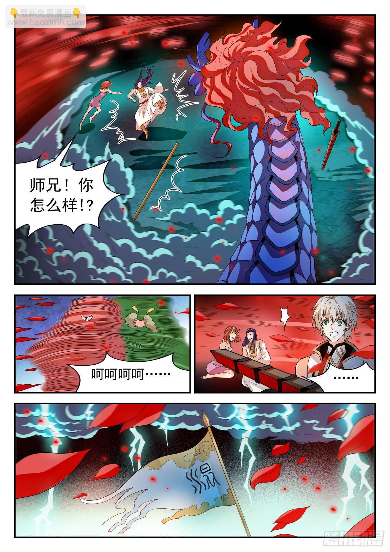 269 混沌旗-第272话