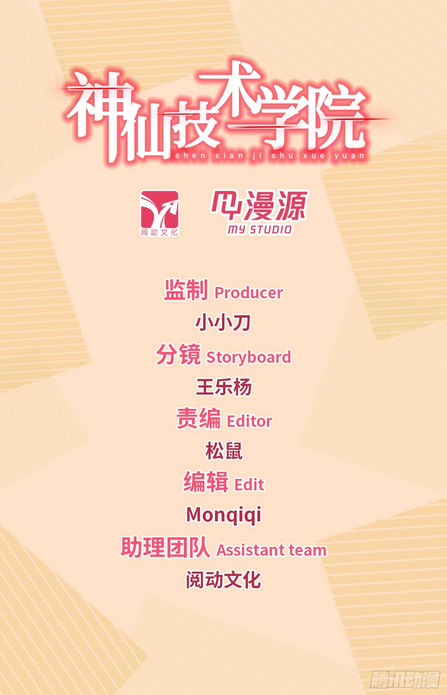 271 混沌破煞雷！-第274话