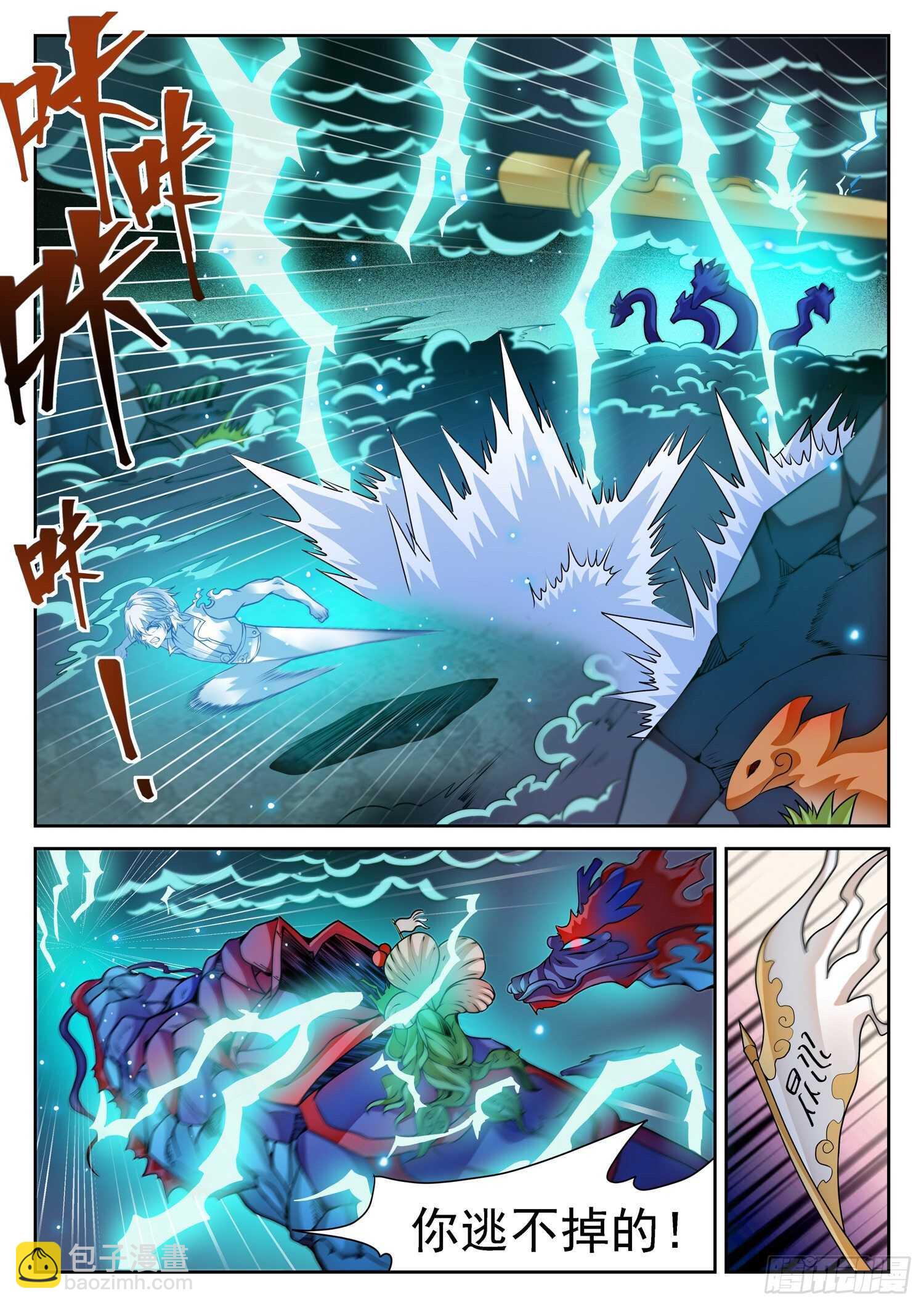 271 混沌破煞雷！-第274话