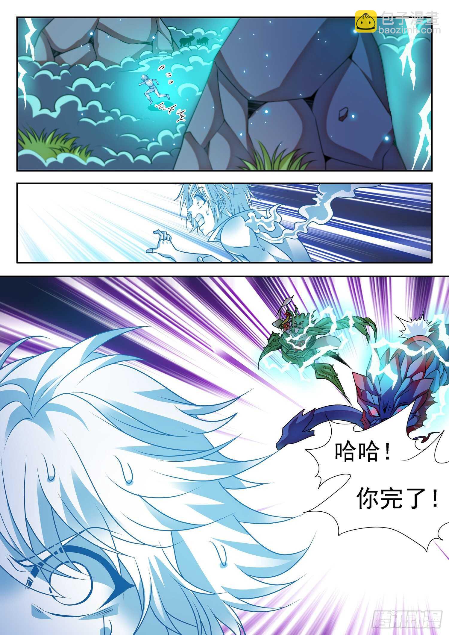 271 混沌破煞雷！-第274话