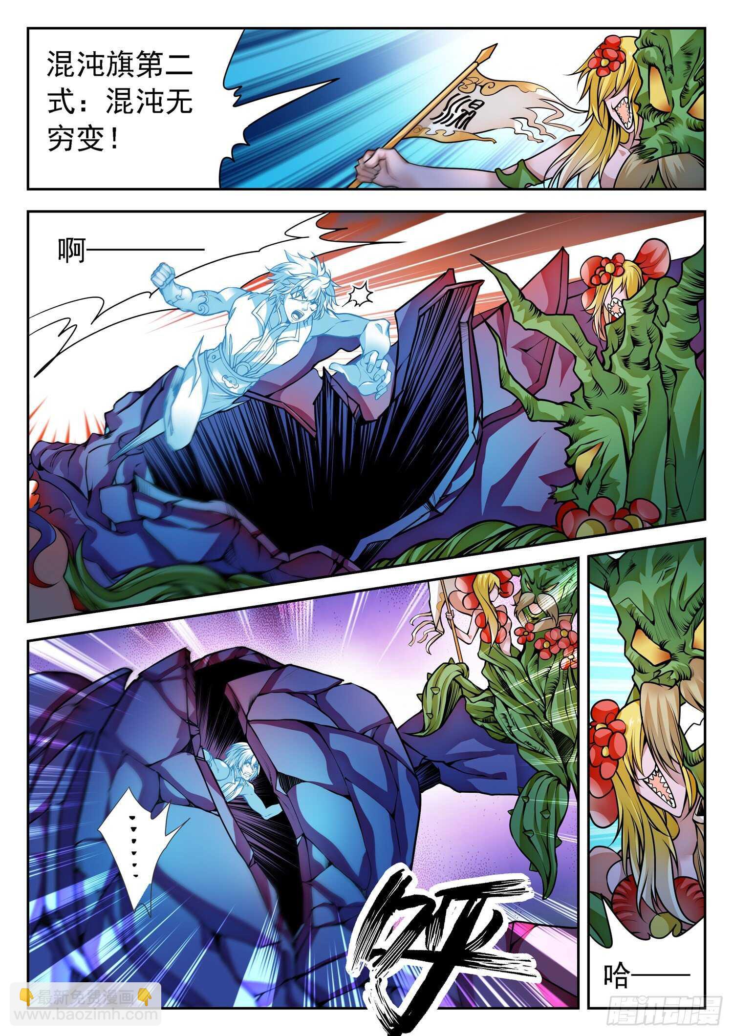 271 混沌破煞雷！-第274话