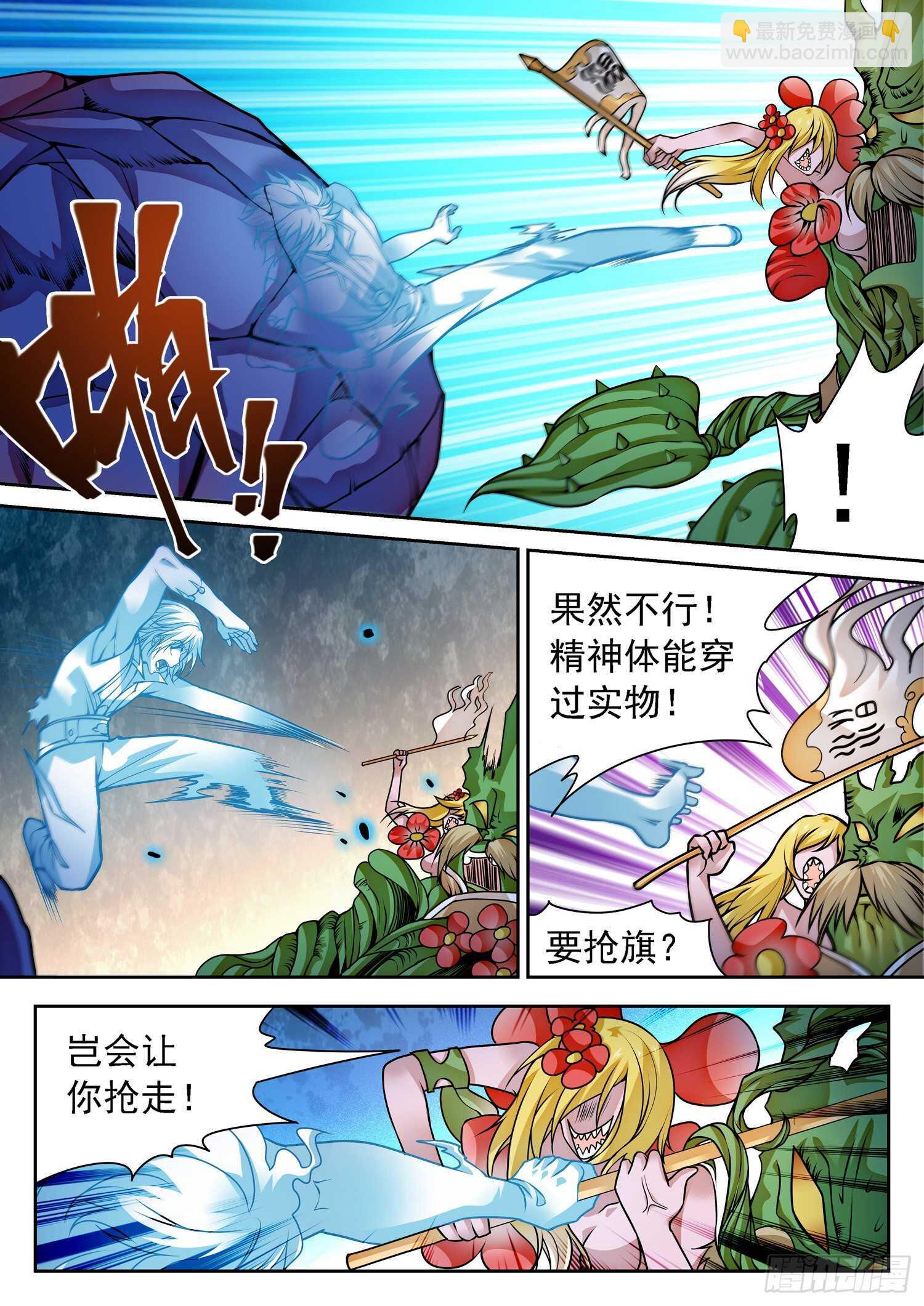 271 混沌破煞雷！-第274话