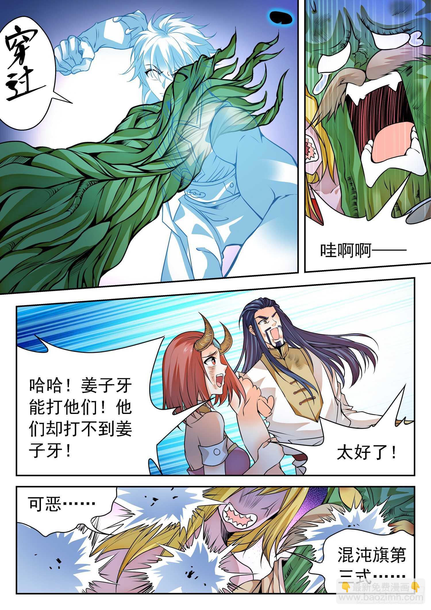 271 混沌破煞雷！-第274话