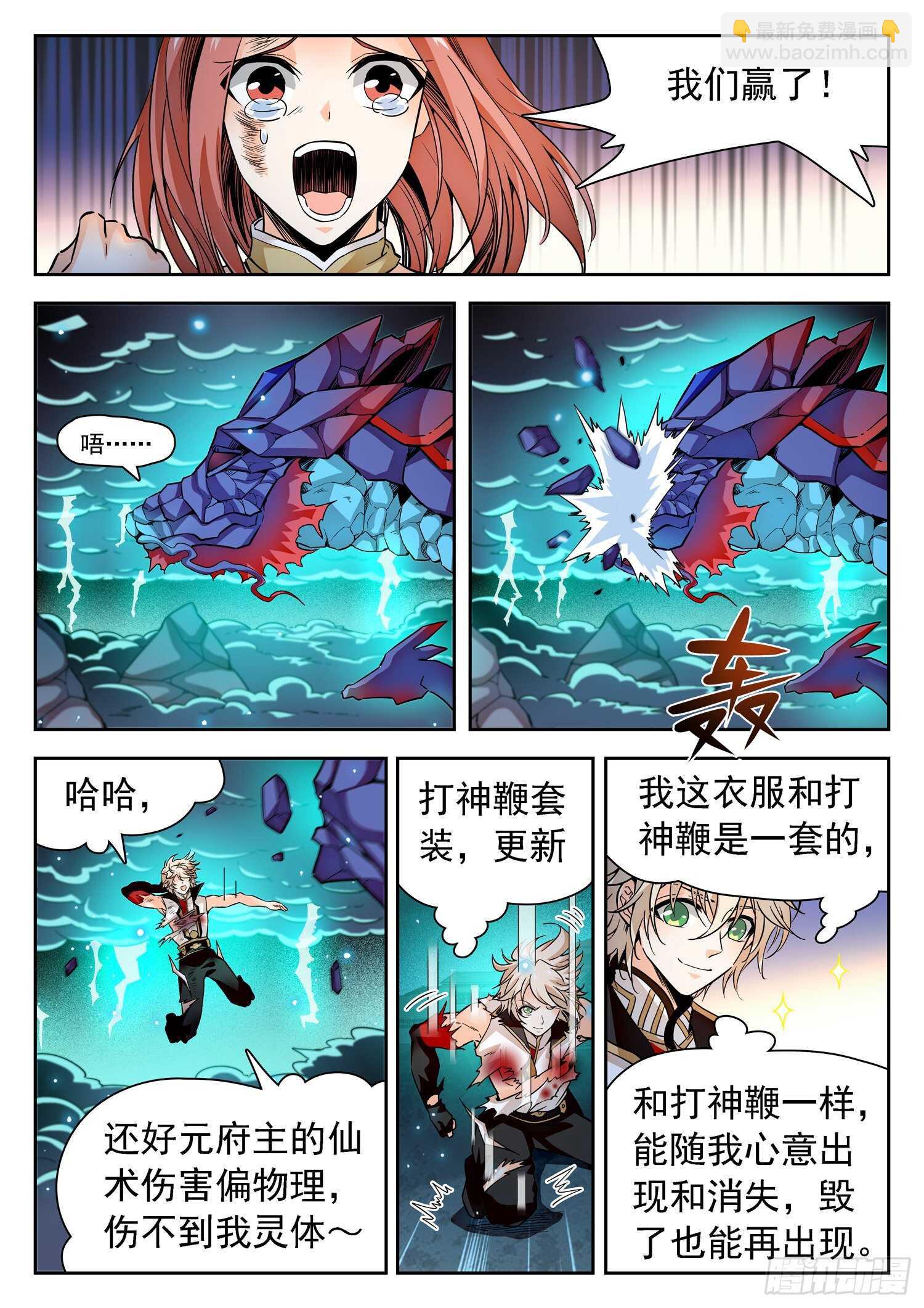 273 天劫之威-第276话