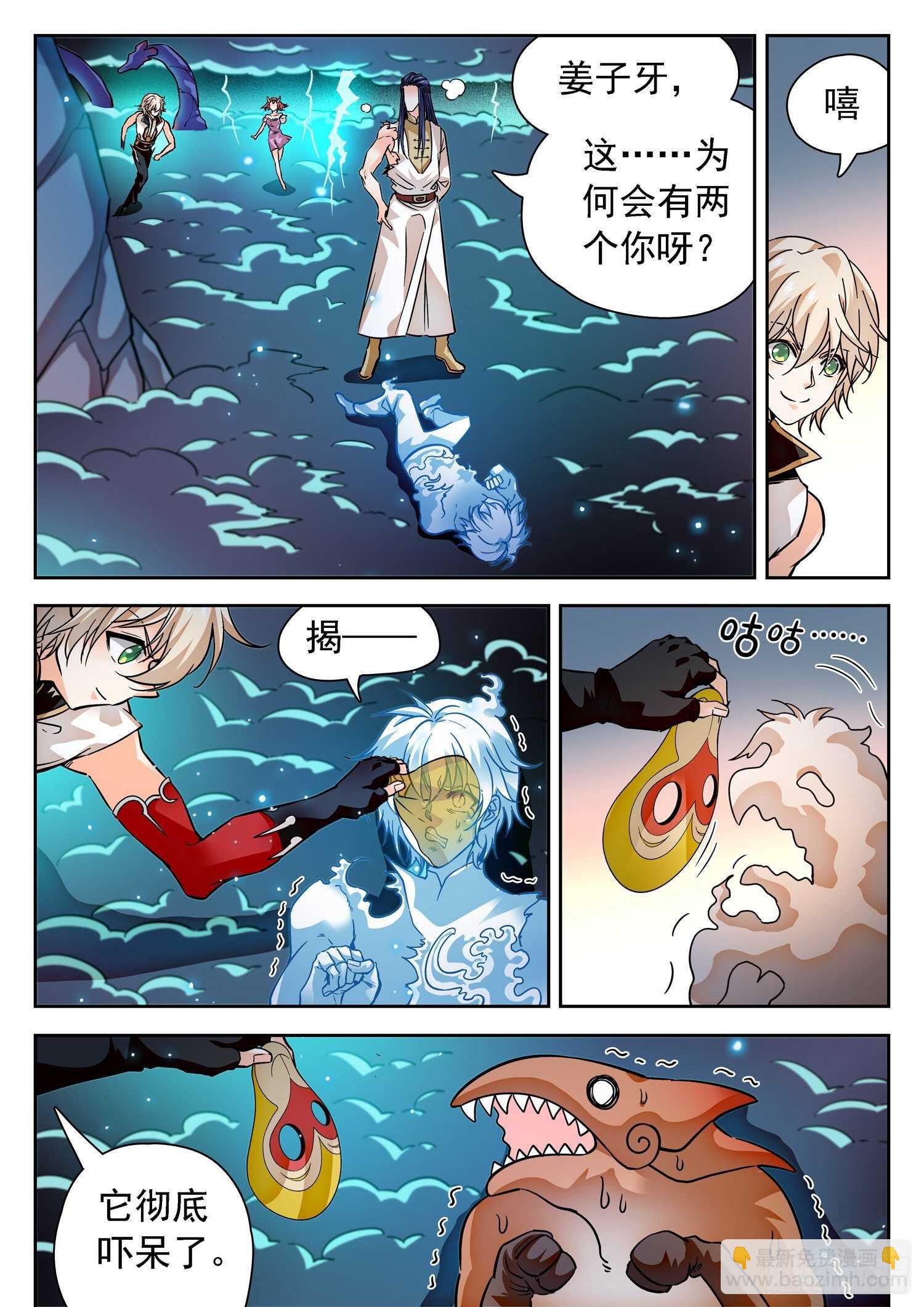 273 天劫之威-第276话