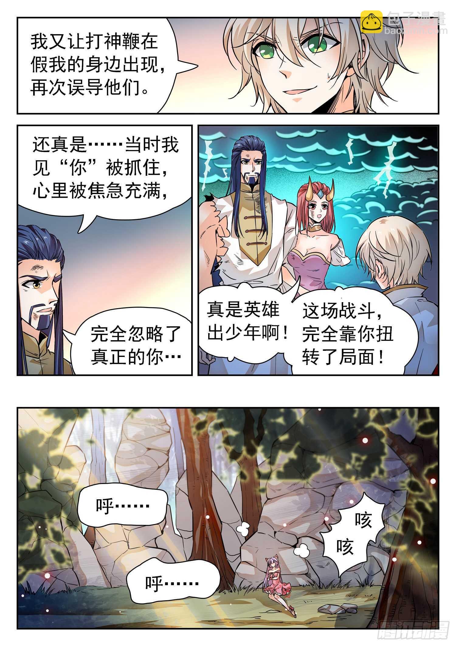 273 天劫之威-第276话