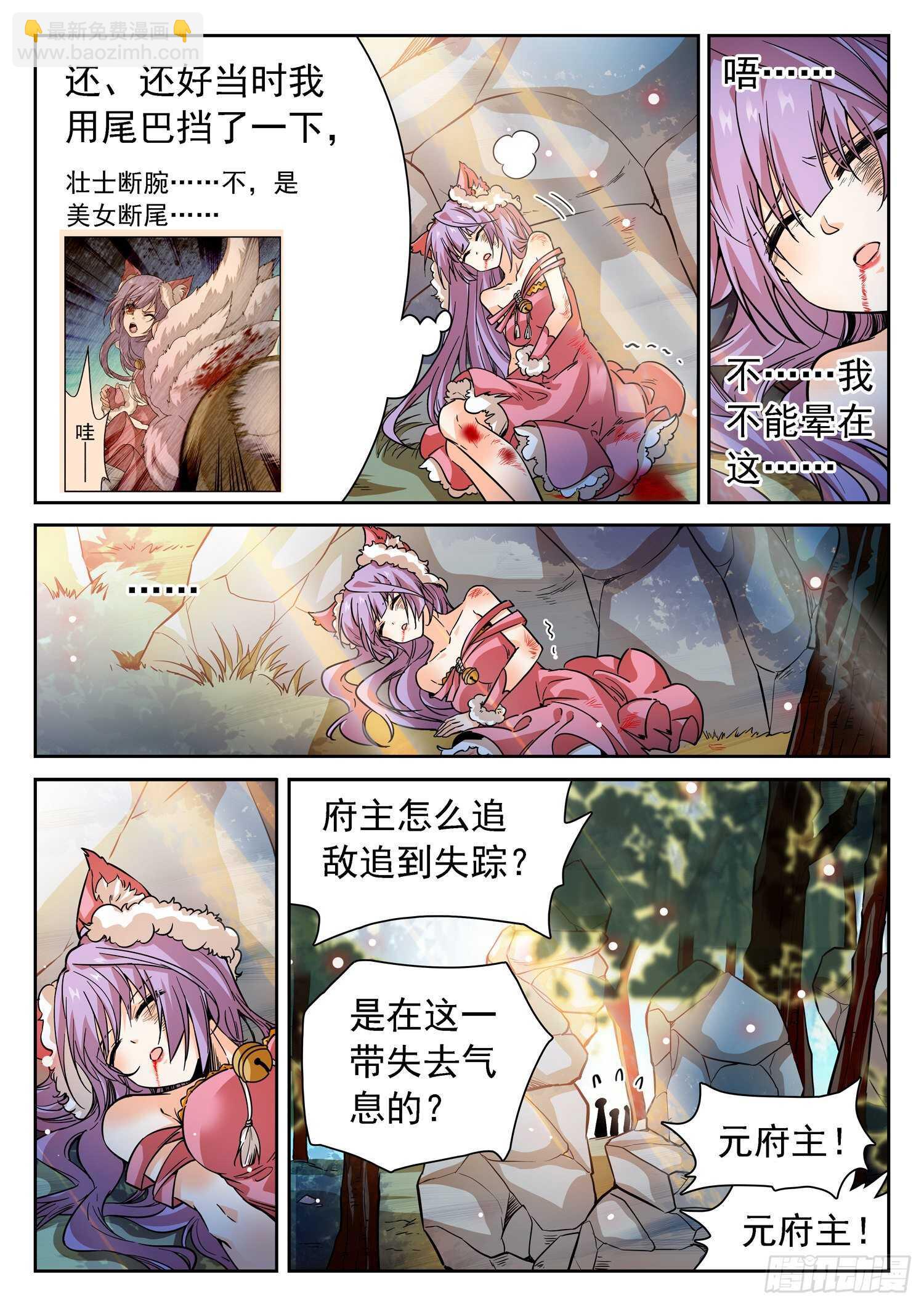 273 天劫之威-第276话