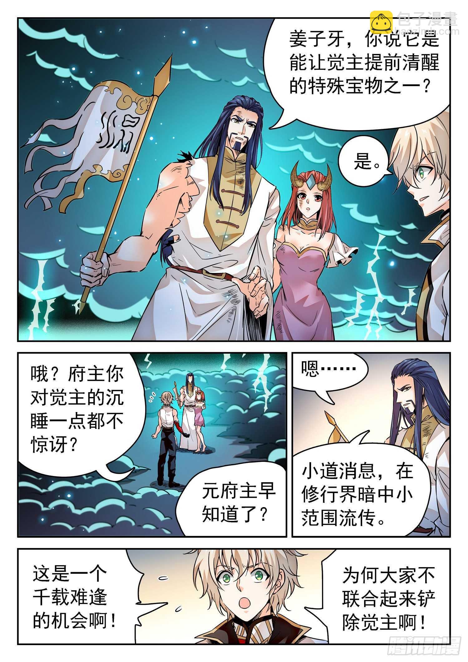 273 天劫之威-第276话