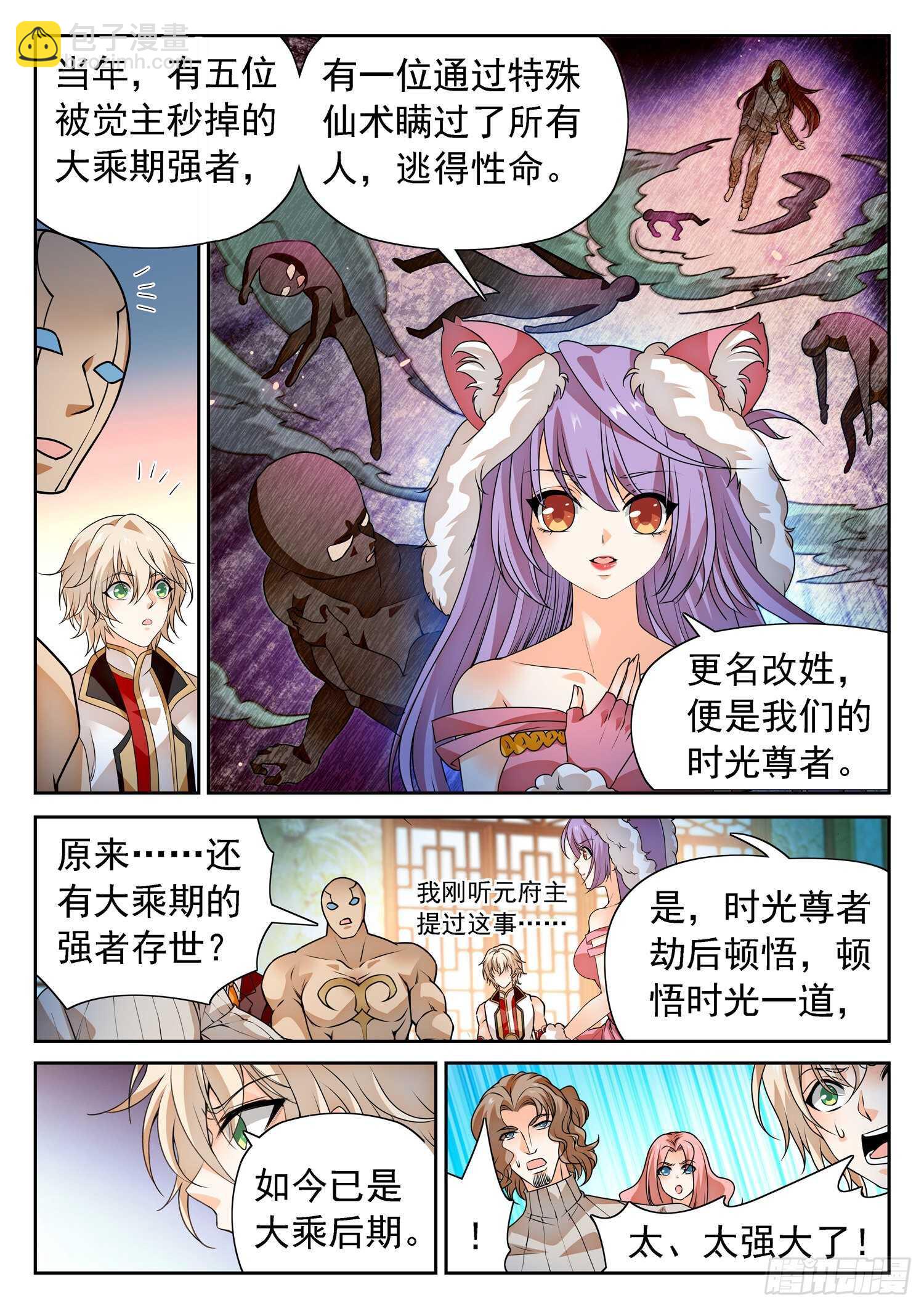276 小仙界？-第280话