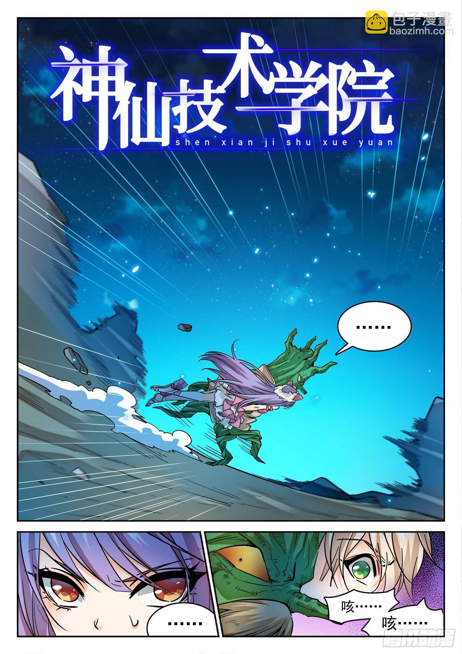 276 小仙界？-第280话