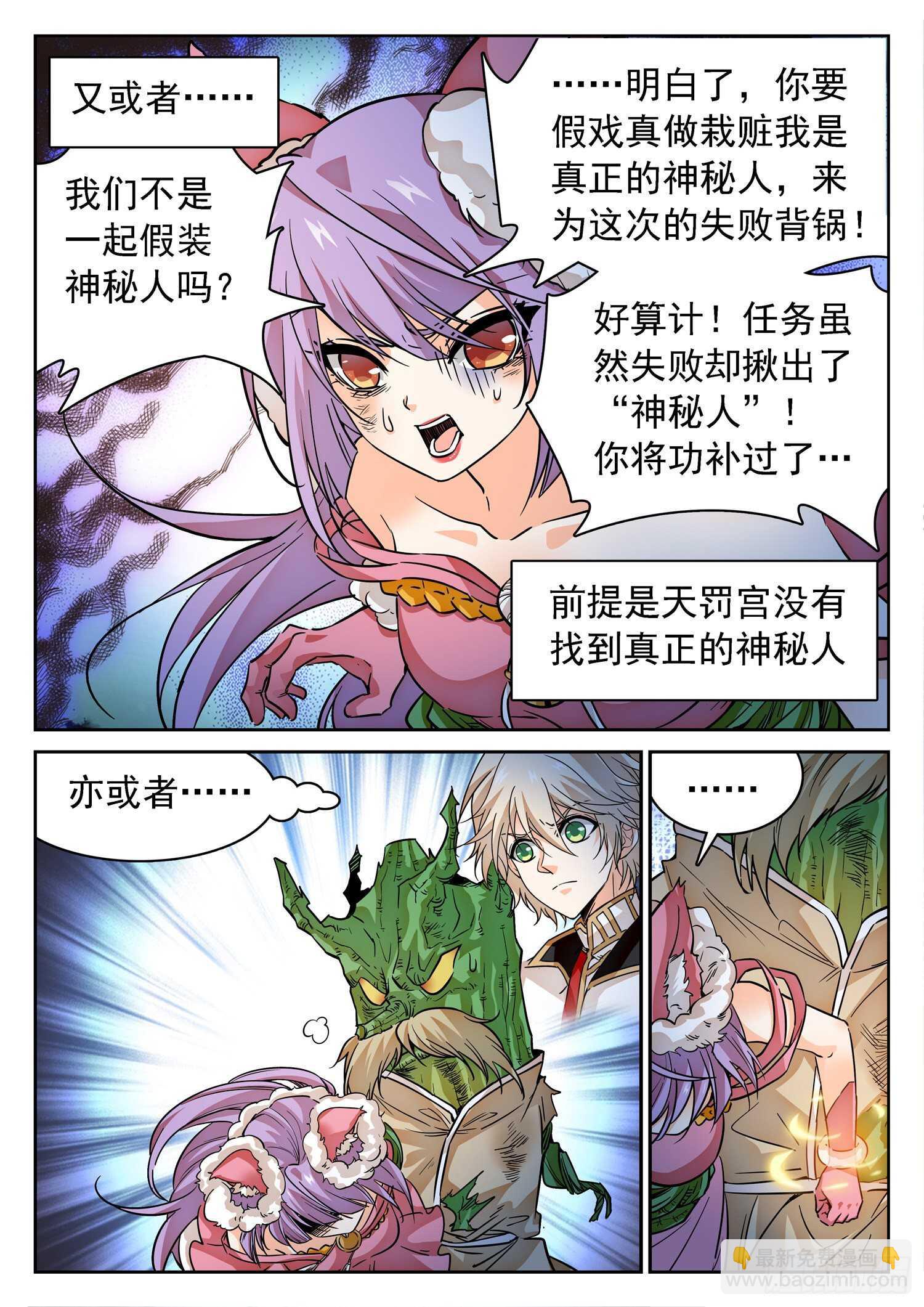 276 小仙界？-第280话