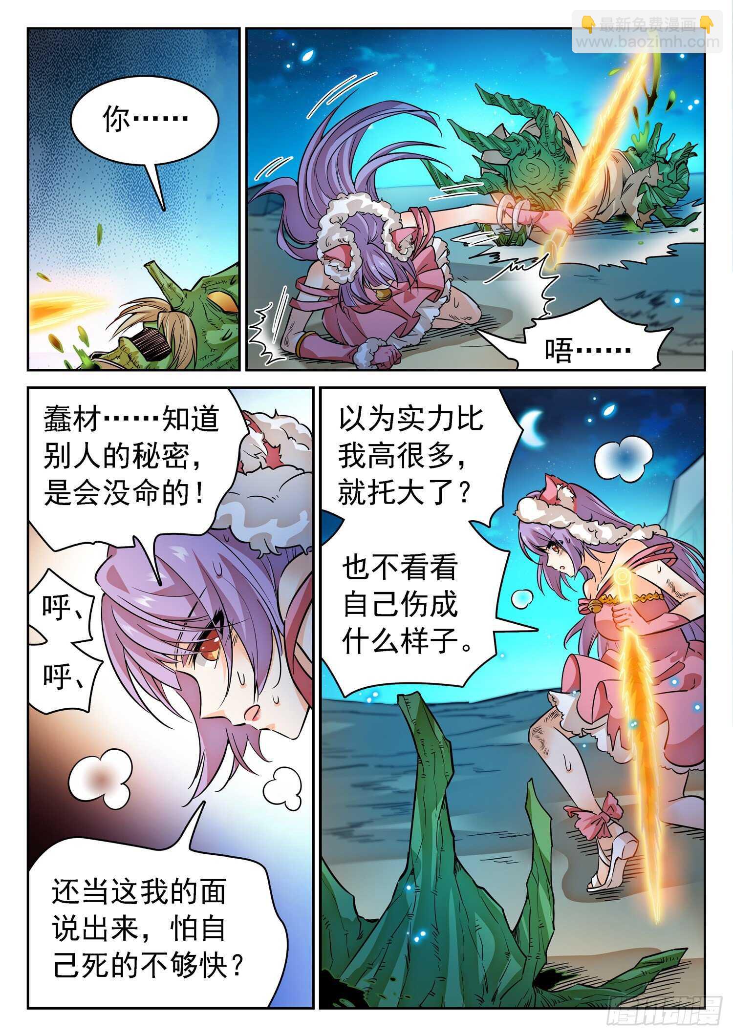 276 小仙界？-第280话