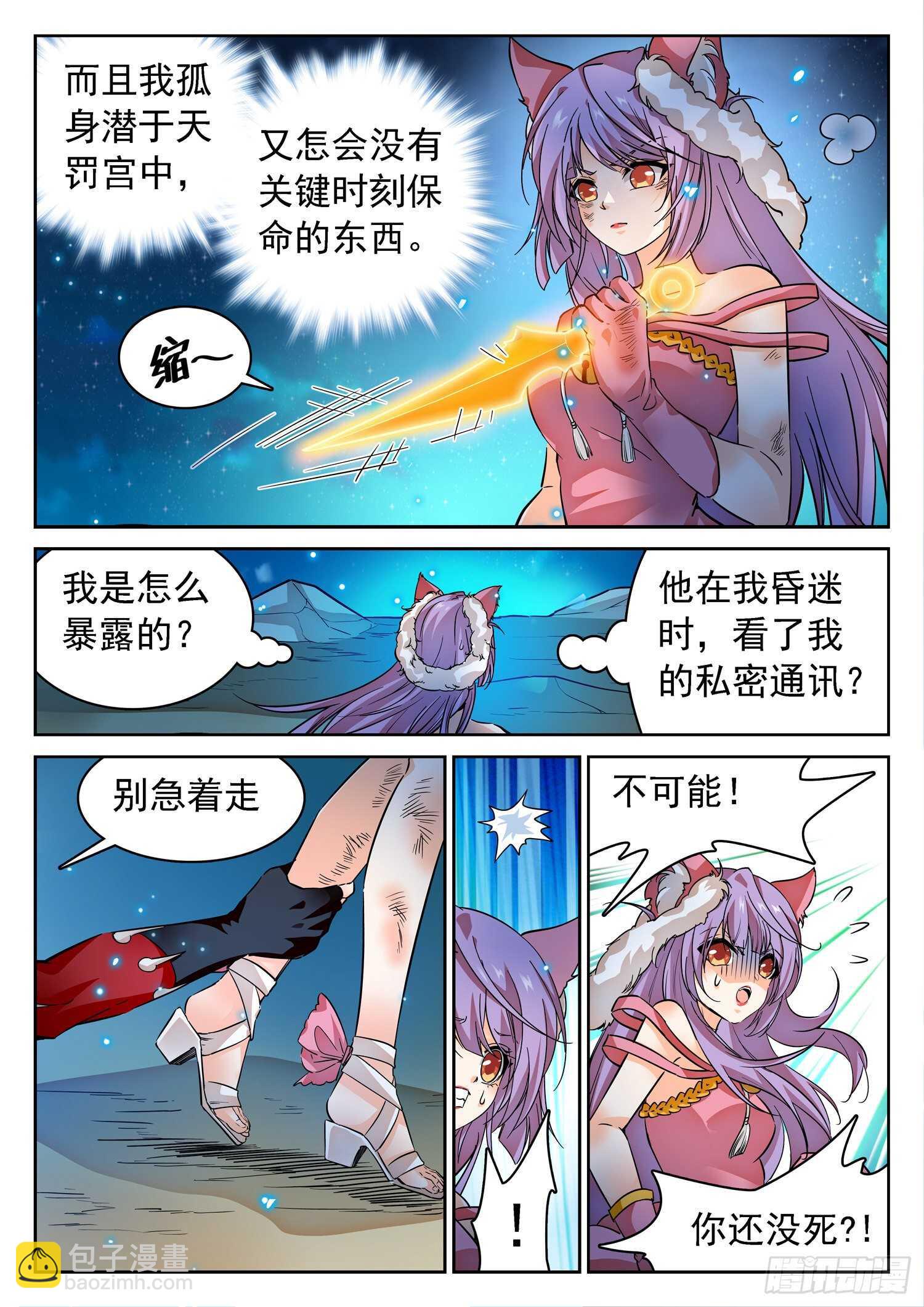 276 小仙界？-第280话