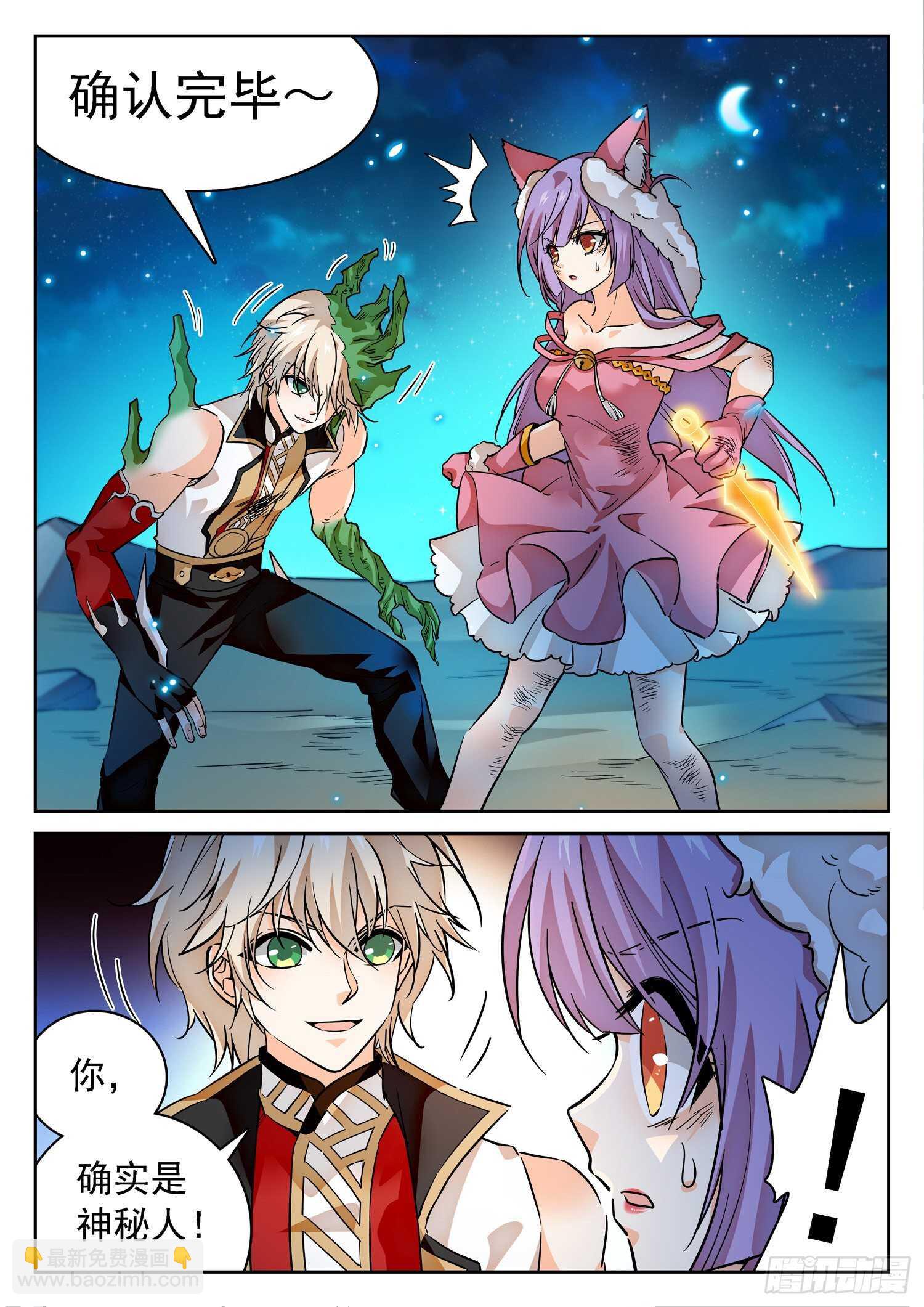276 小仙界？-第280话