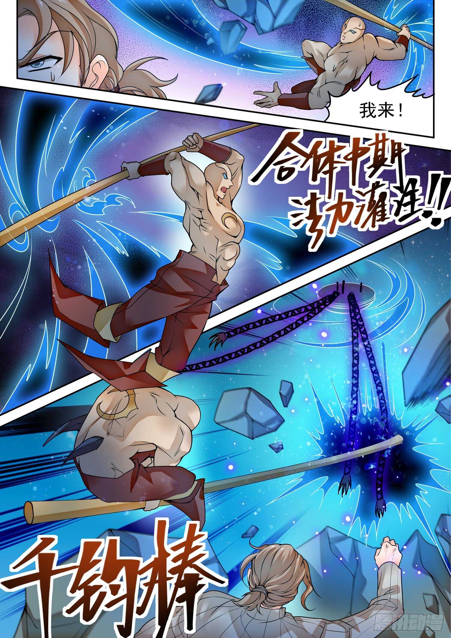 278 跑！！！-第282话