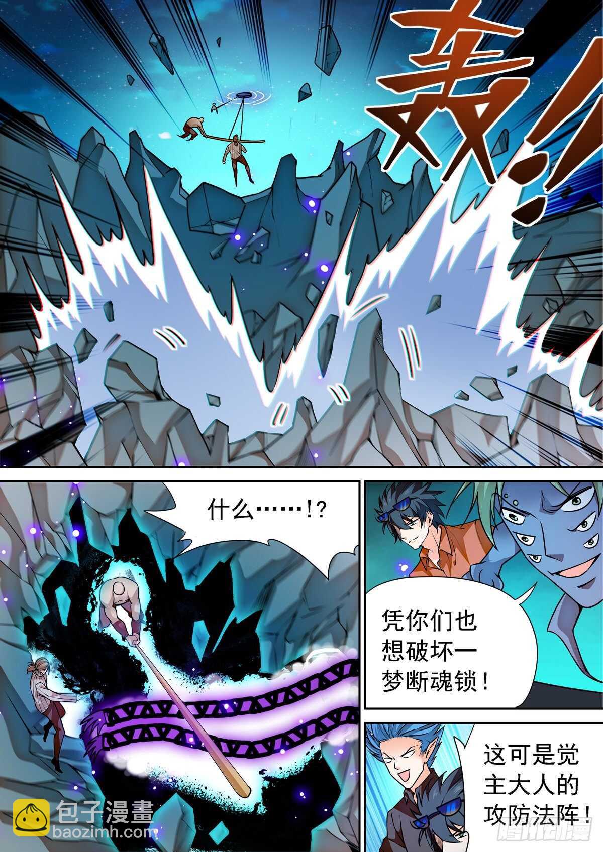 278 跑！！！-第282话
