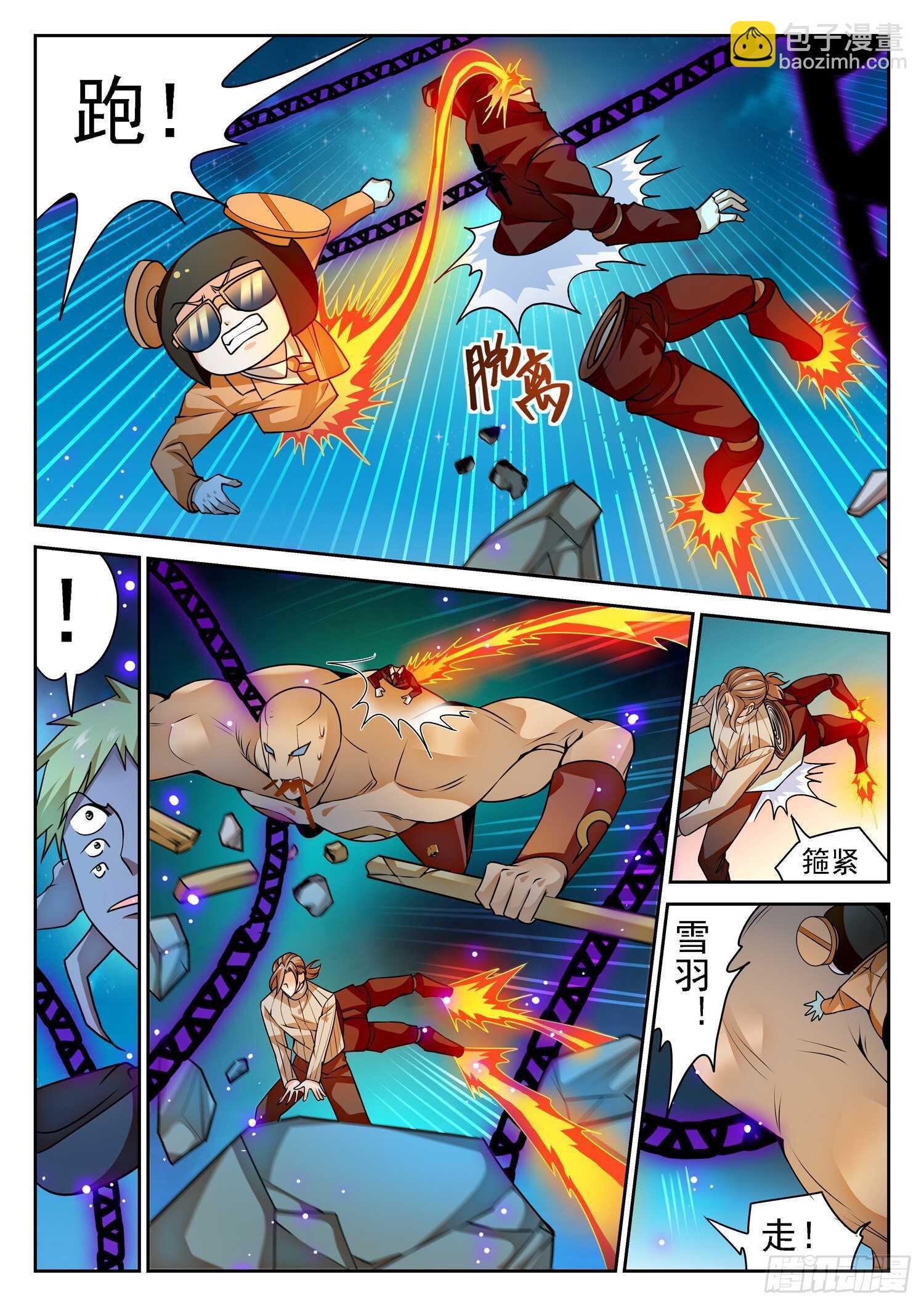 278 跑！！！-第282话