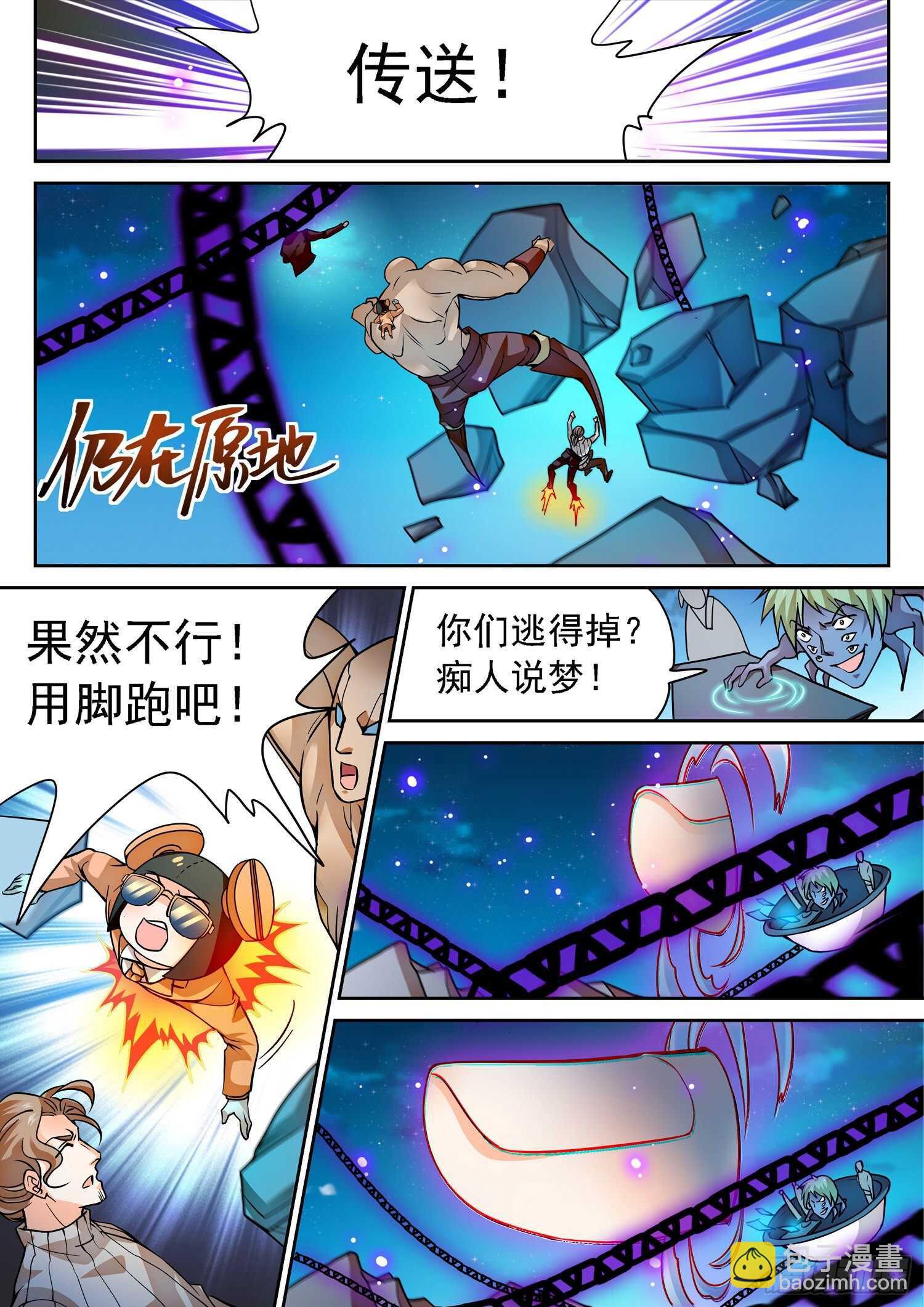 278 跑！！！-第282话