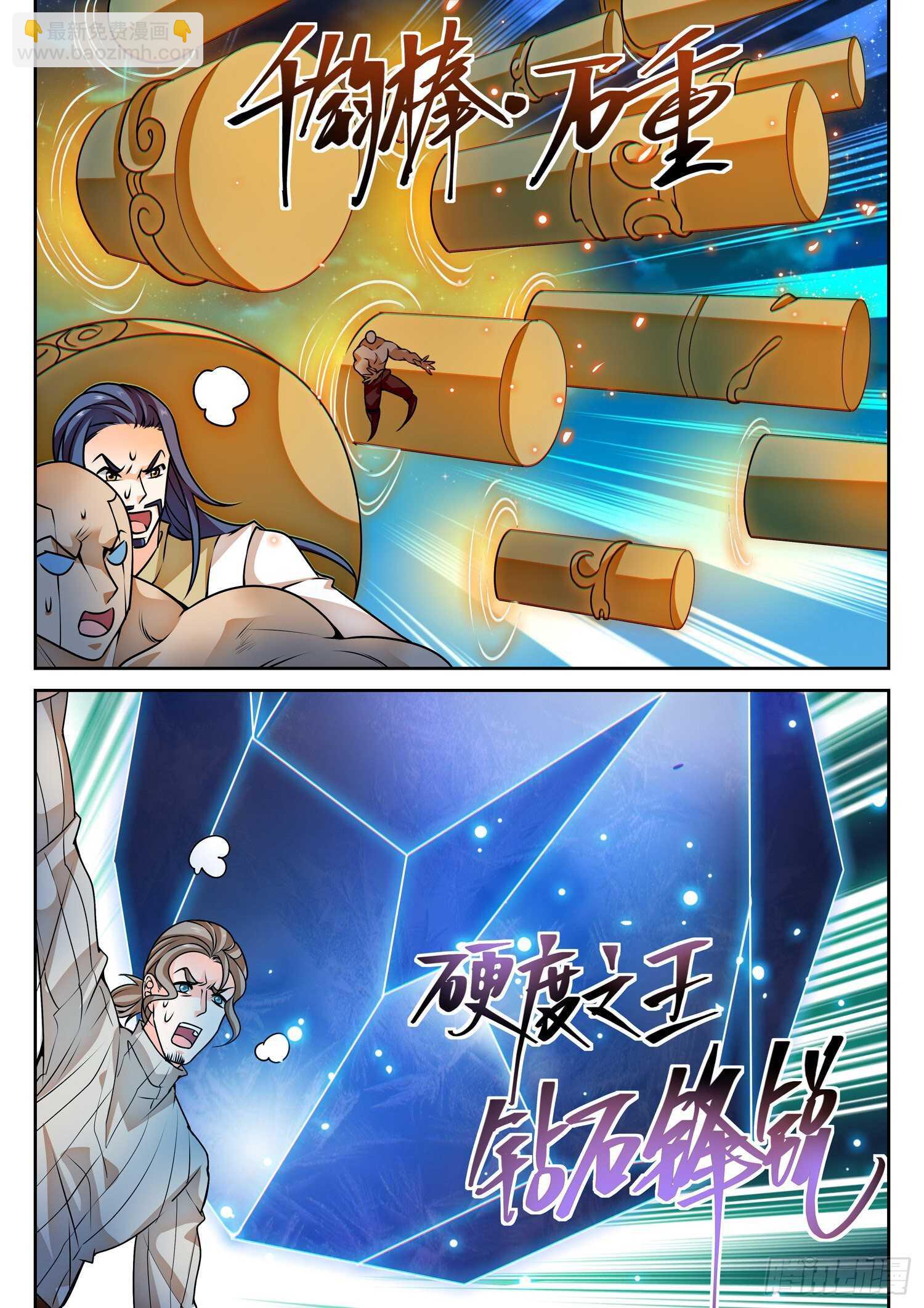 278 跑！！！-第282话