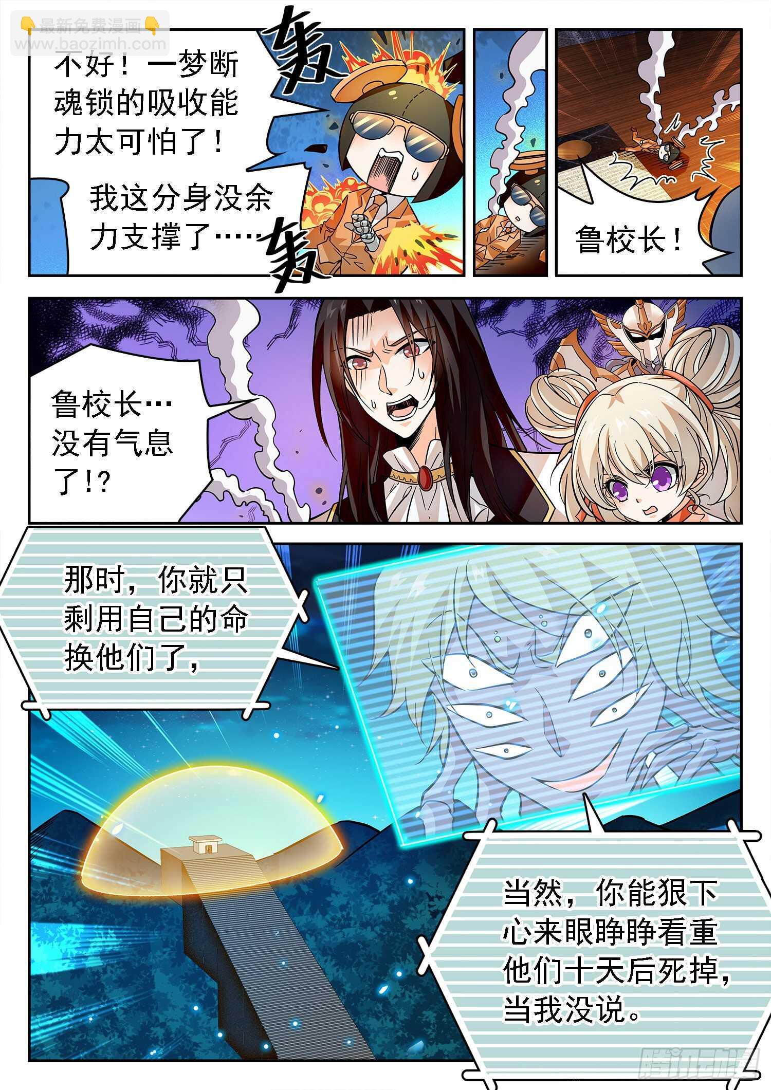 280 一击之力-第284话