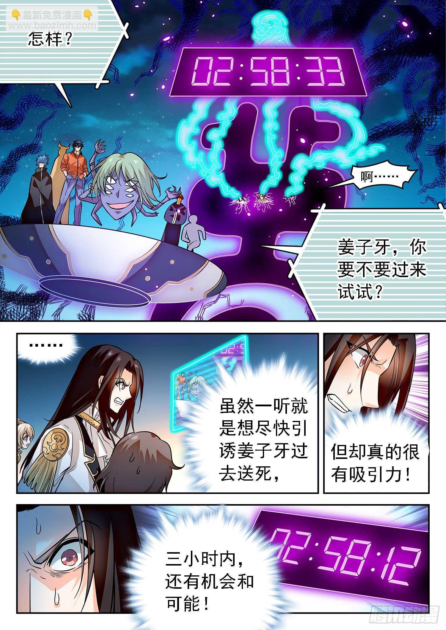 280 一击之力-第284话