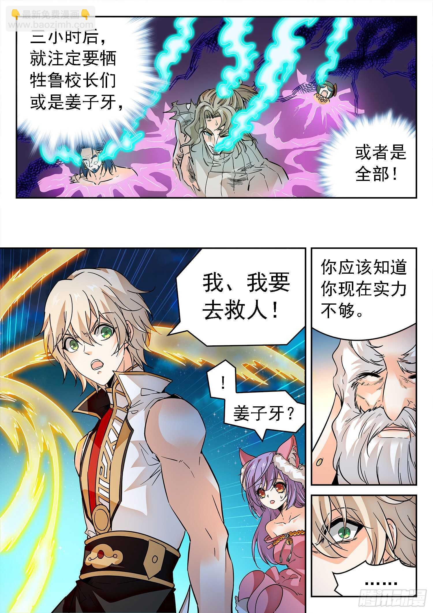 280 一击之力-第284话