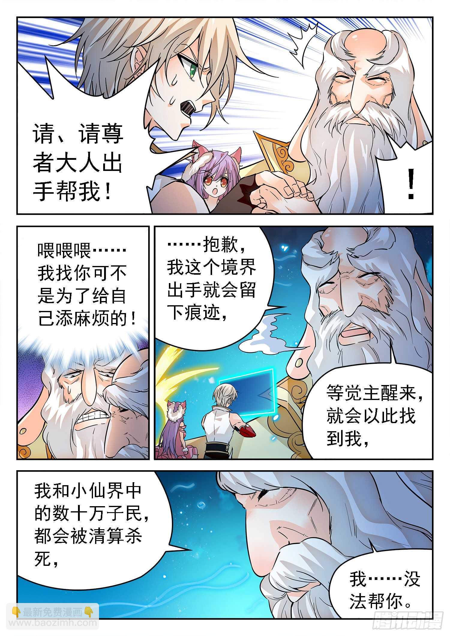 280 一击之力-第284话