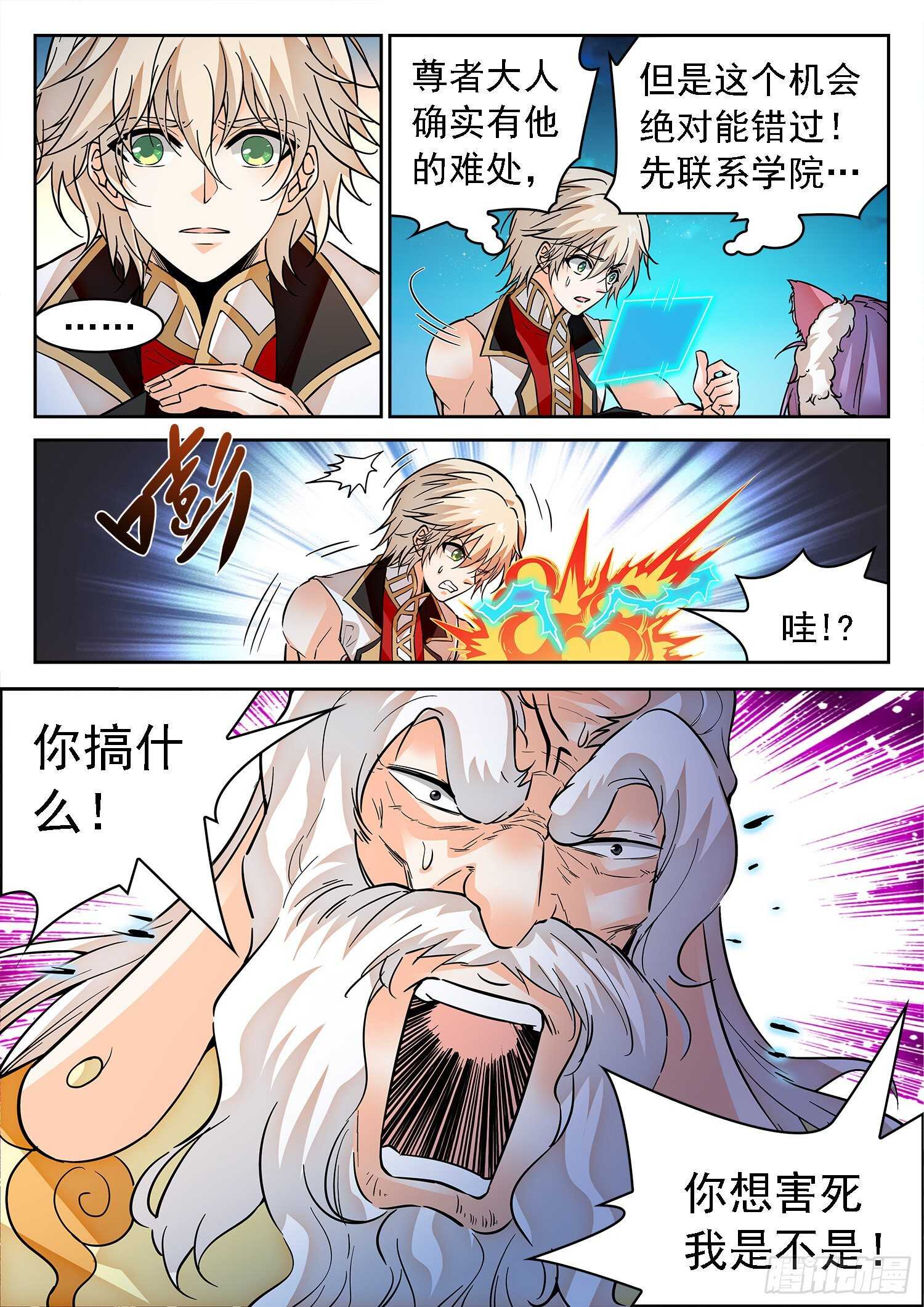 280 一击之力-第284话