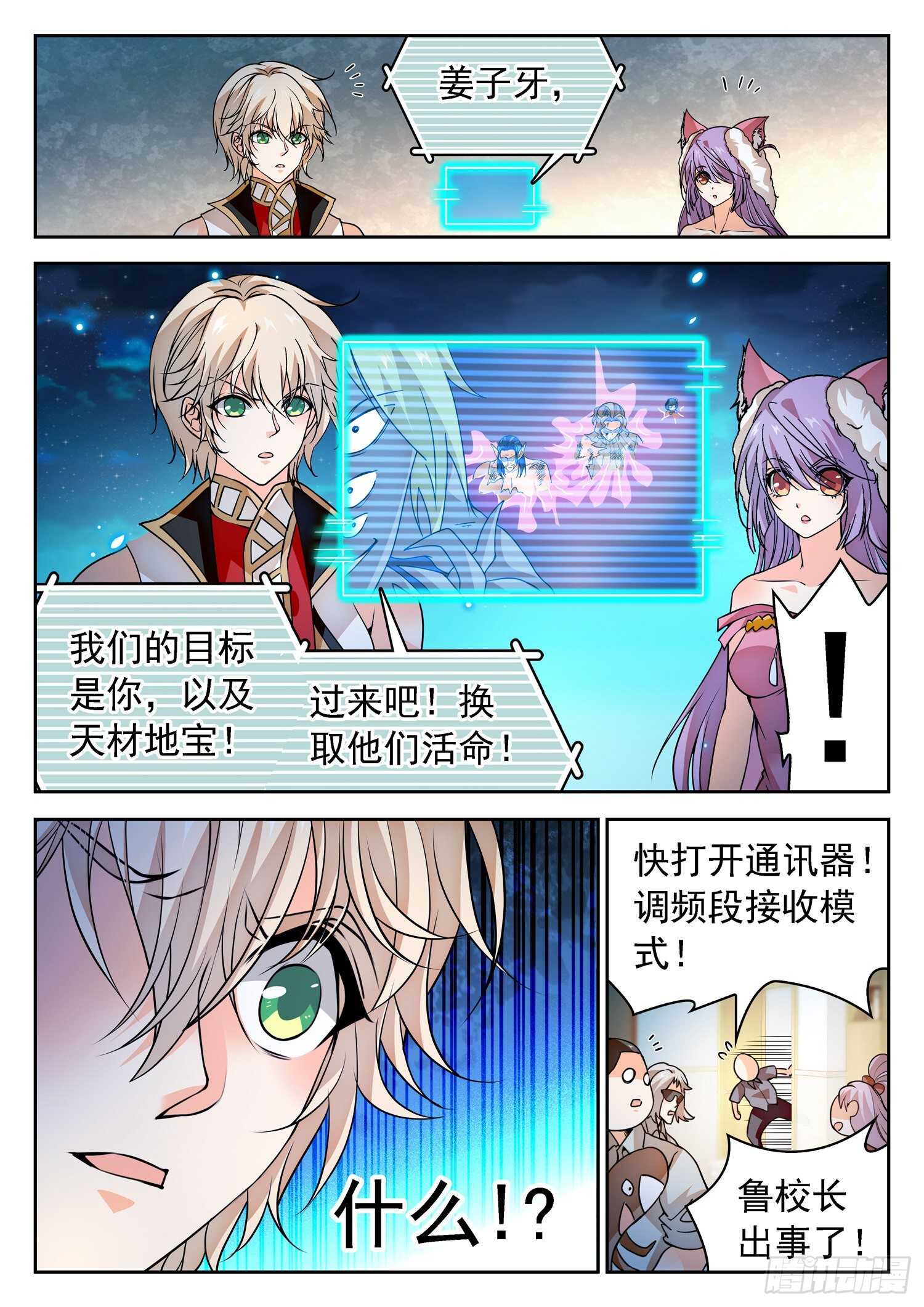 280 一击之力-第284话