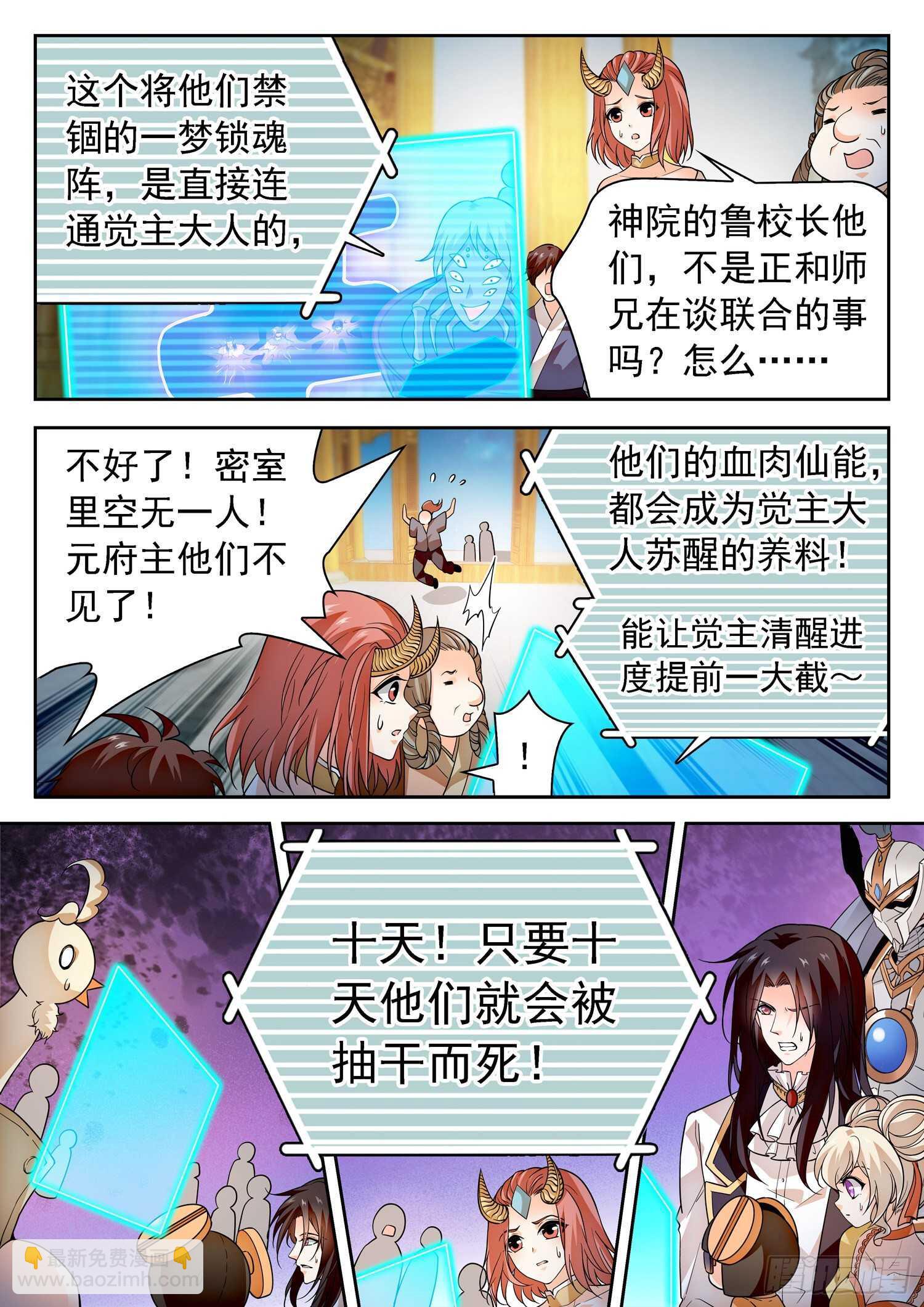 280 一击之力-第284话