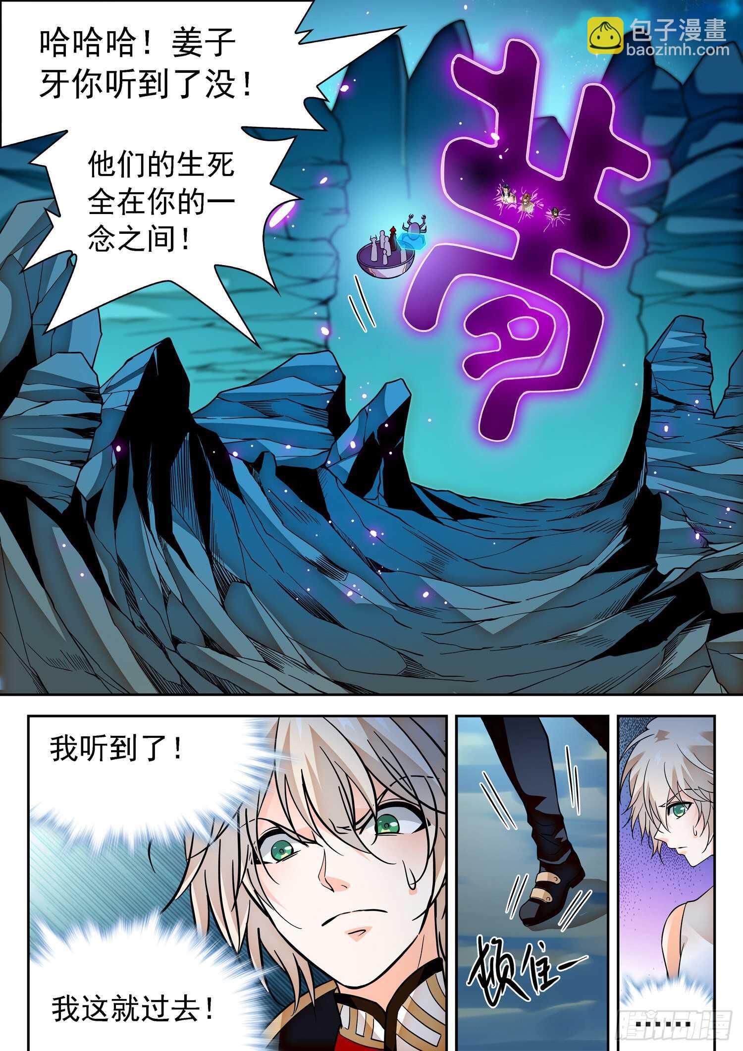 280 一击之力-第284话