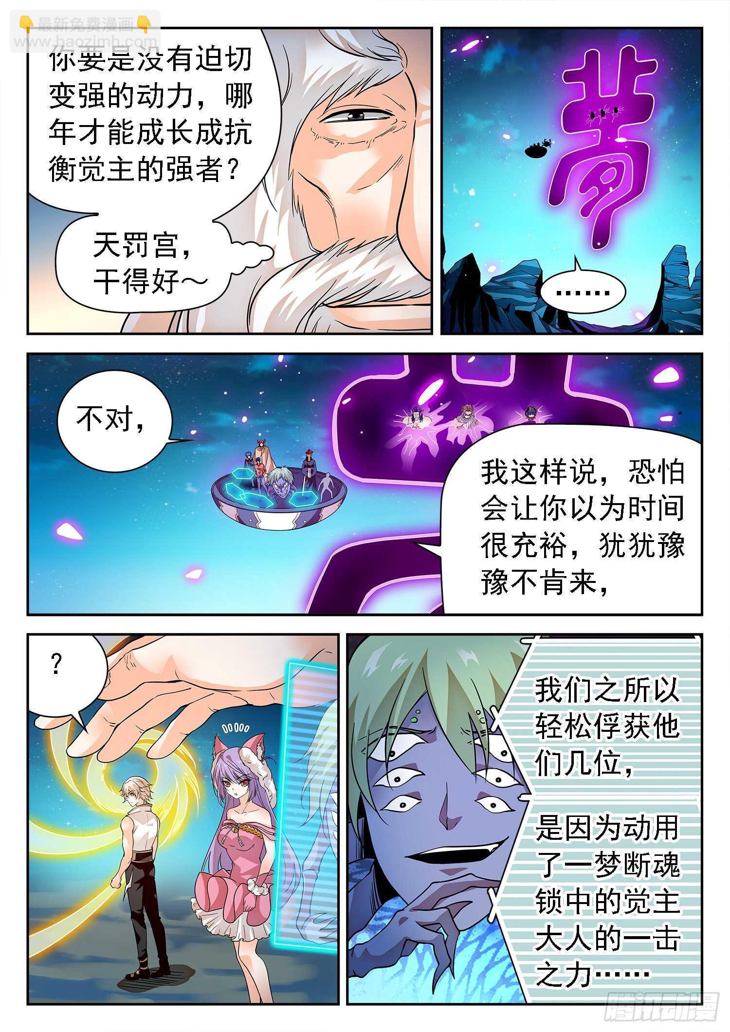 280 一击之力-第284话