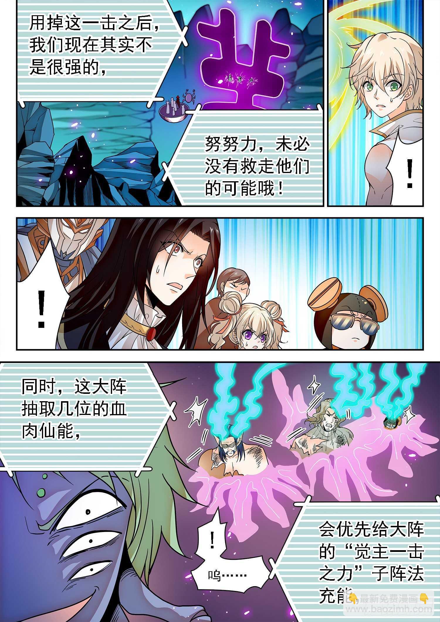 280 一击之力-第284话