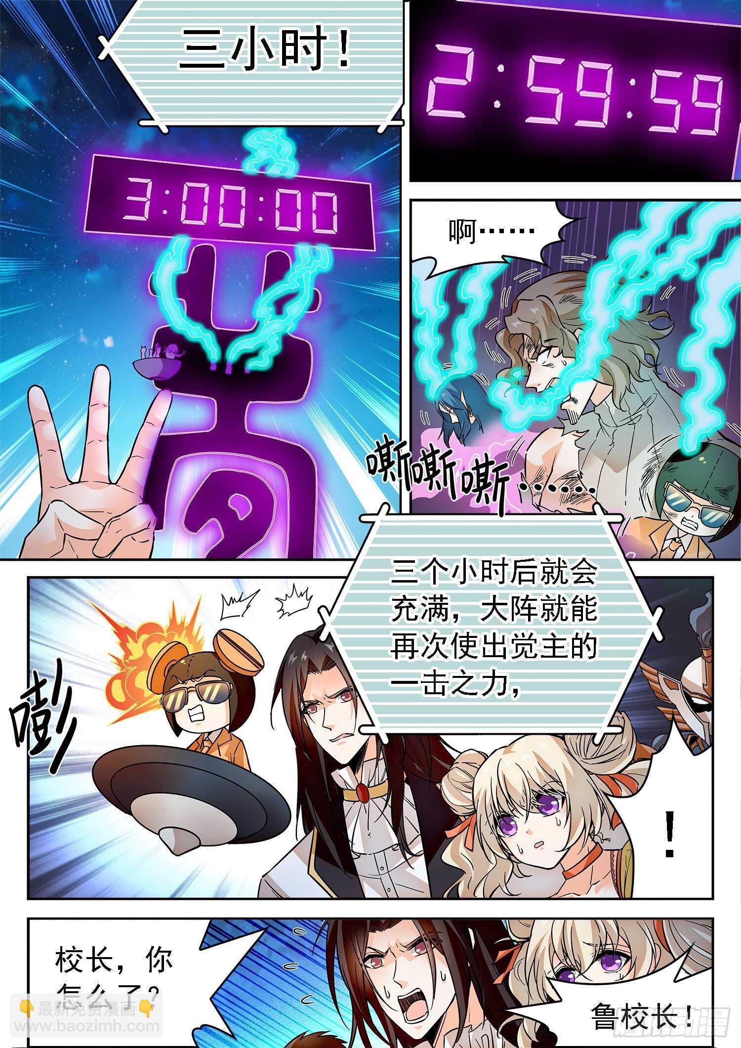 280 一击之力-第284话