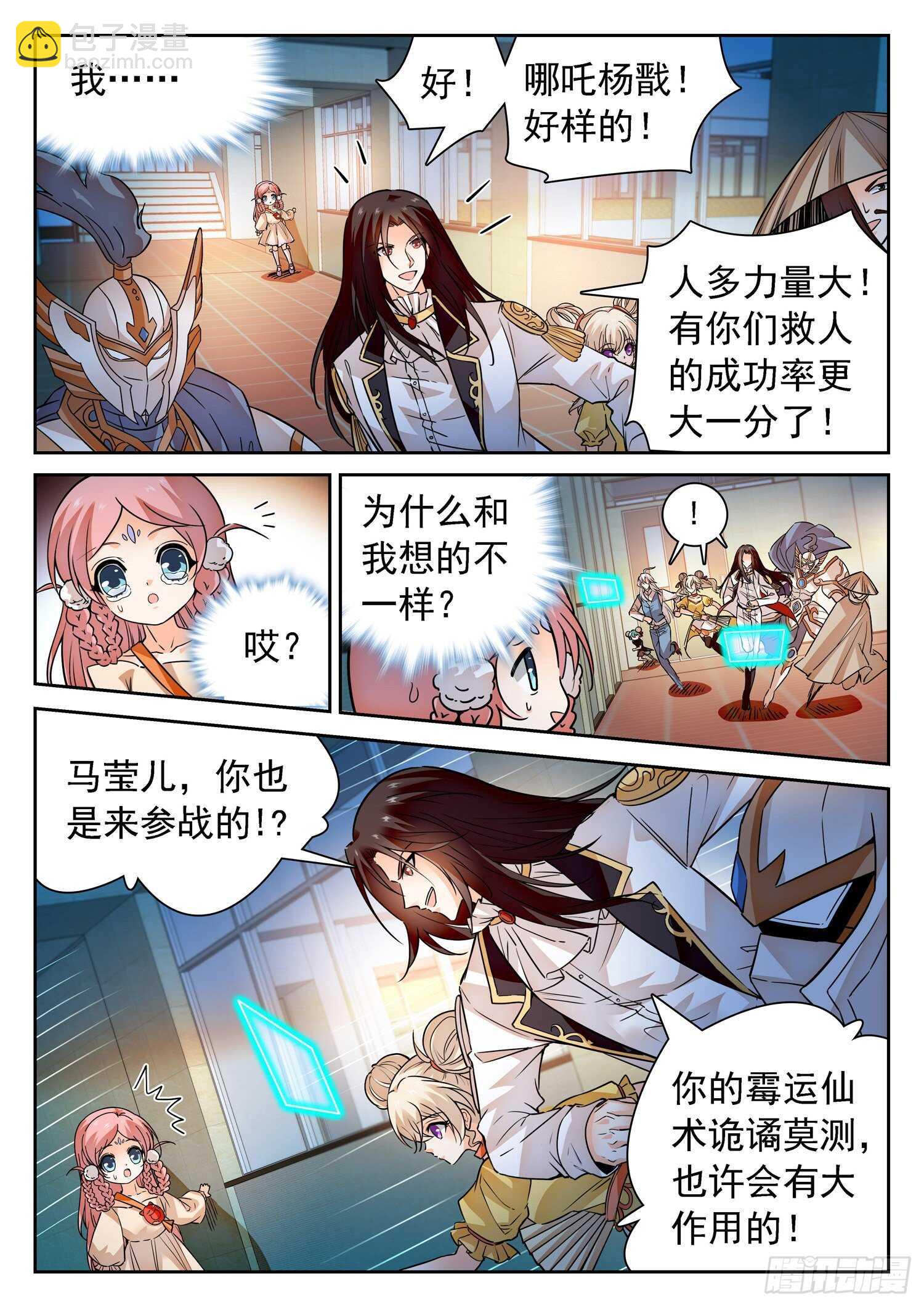 282 倒计时！-第286话