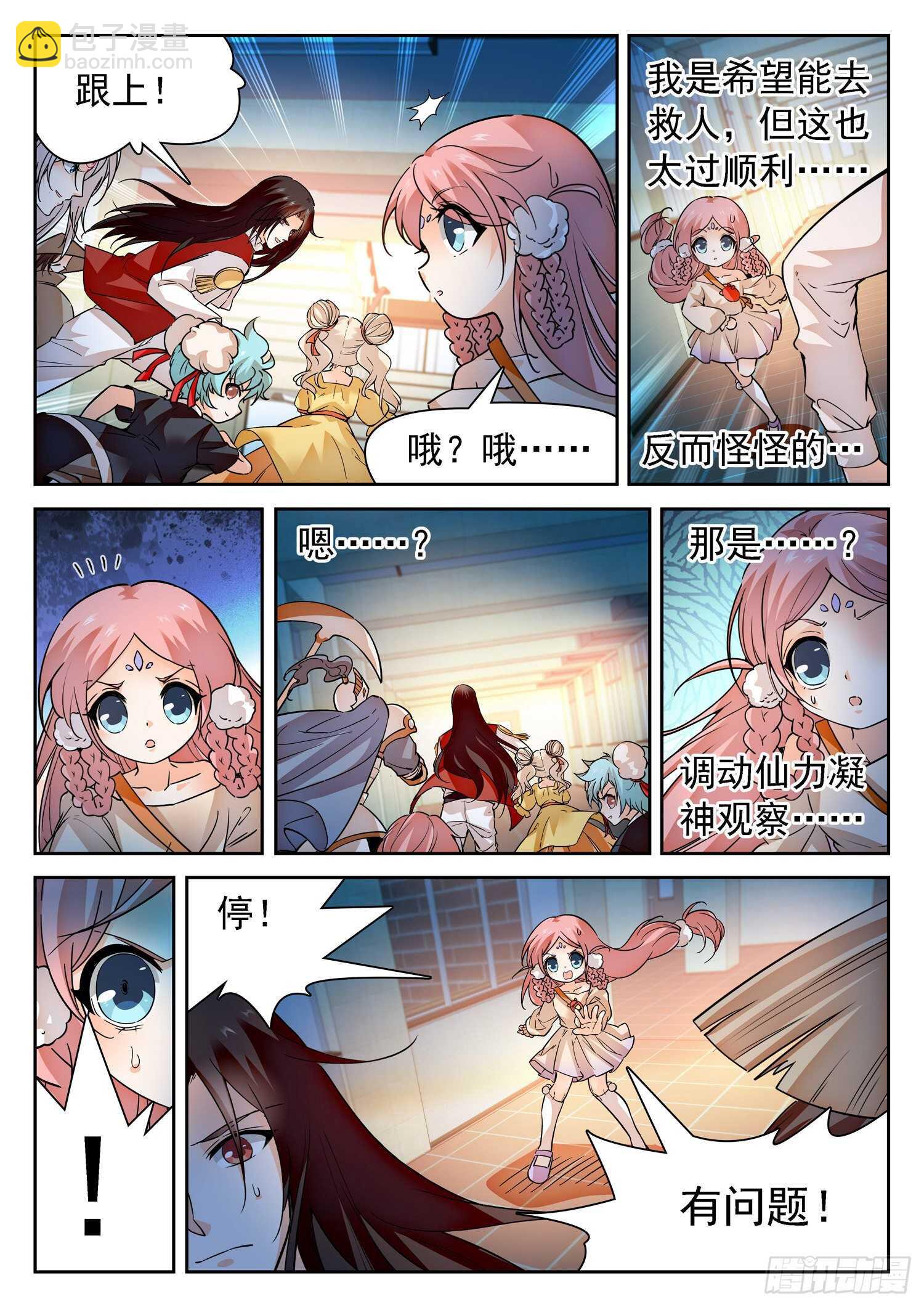 282 倒计时！-第286话