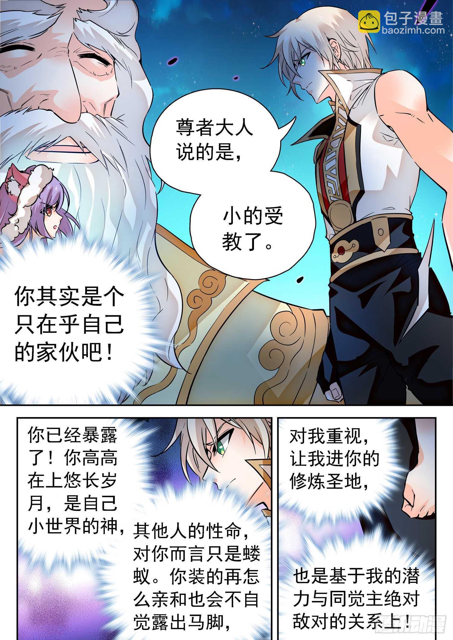 282 倒计时！-第286话