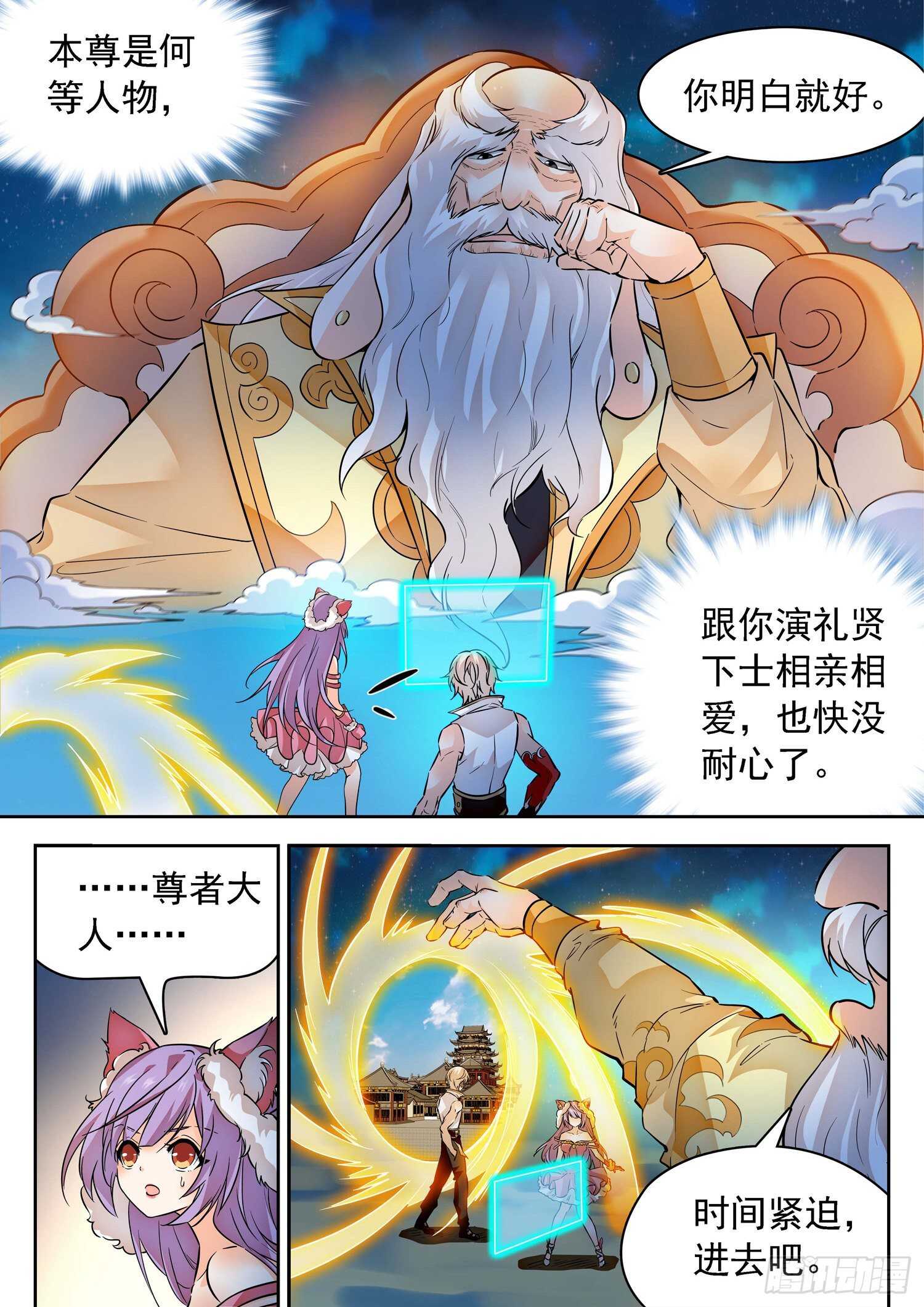 282 倒计时！-第286话