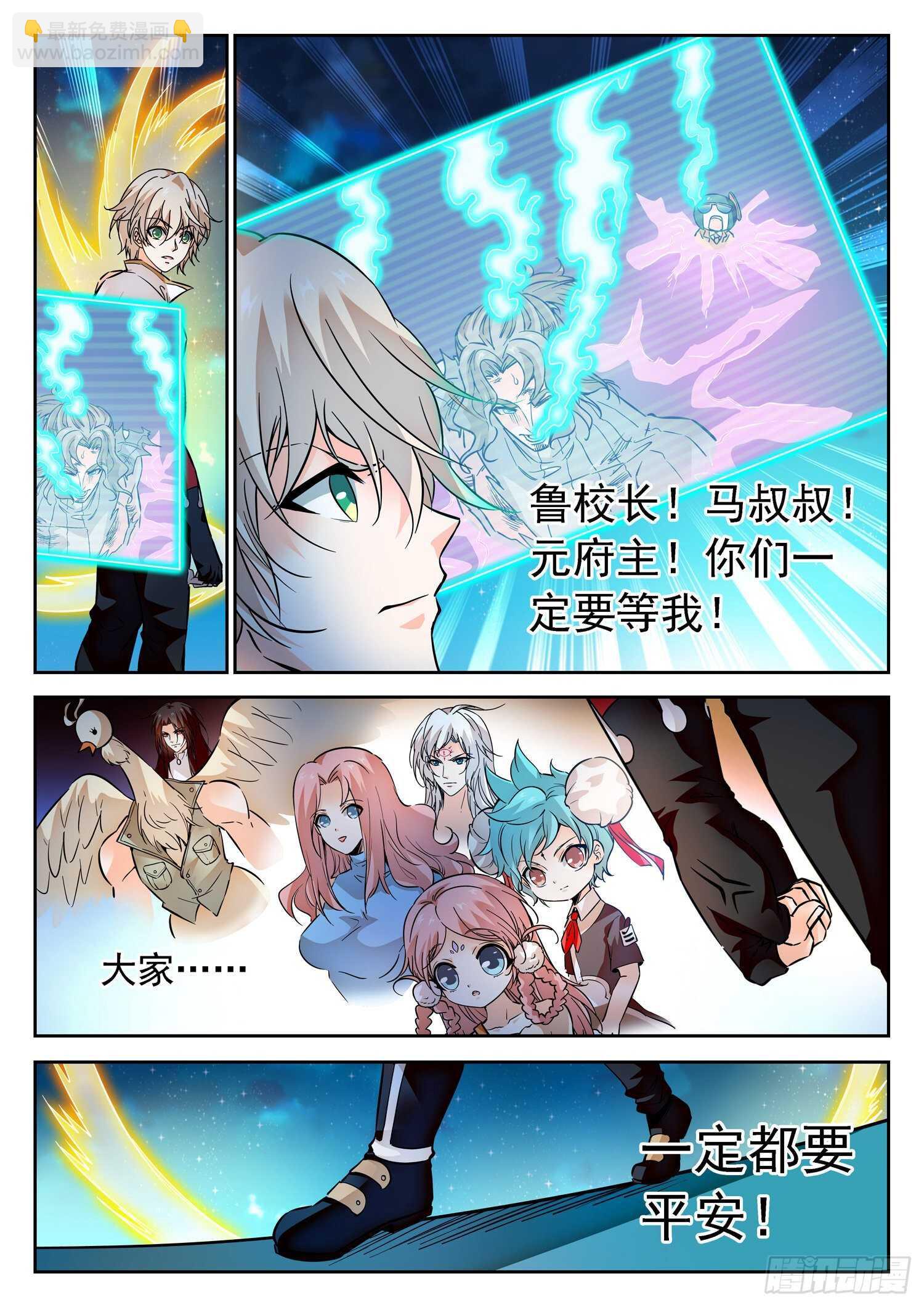 282 倒计时！-第286话