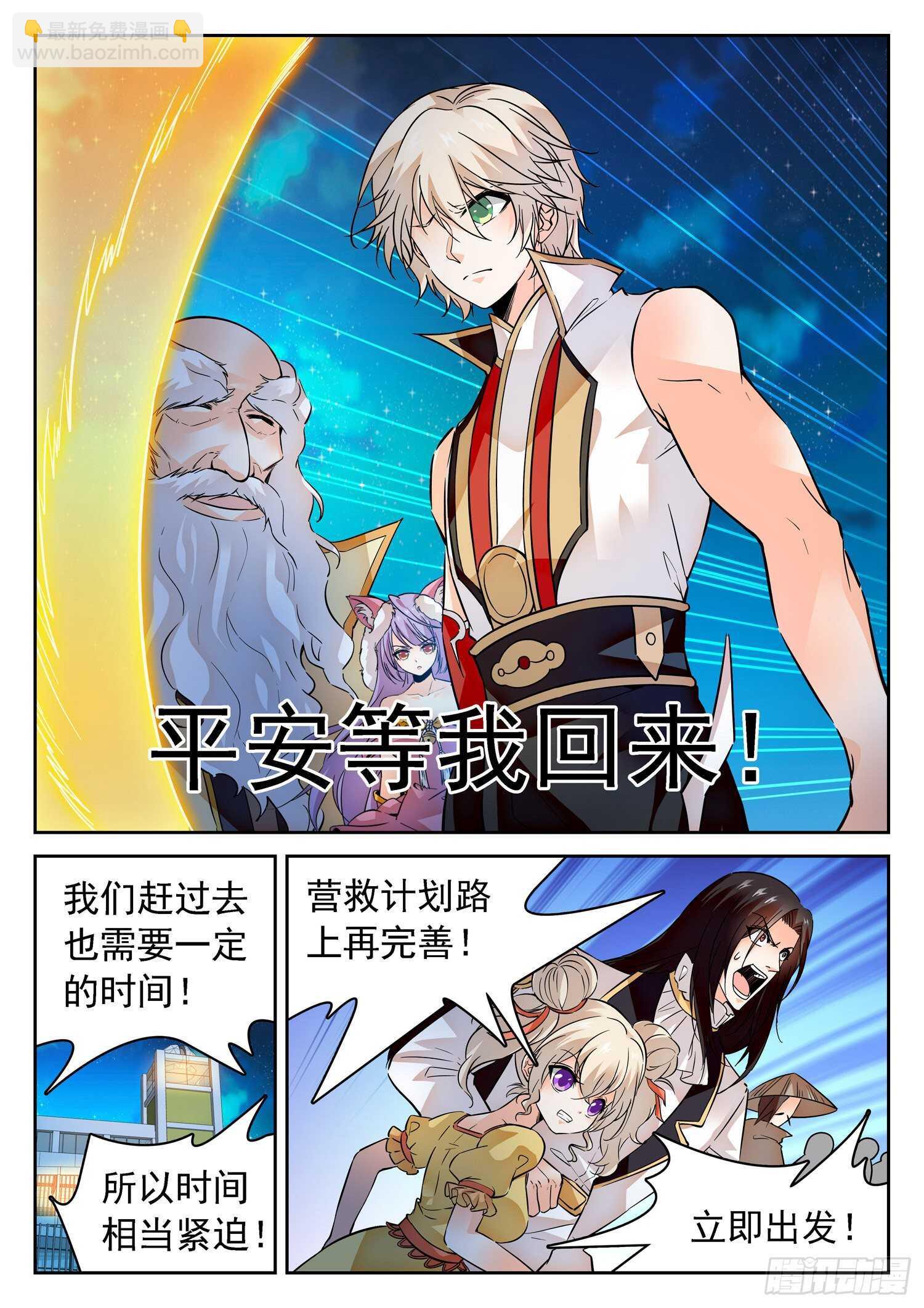 282 倒计时！-第286话