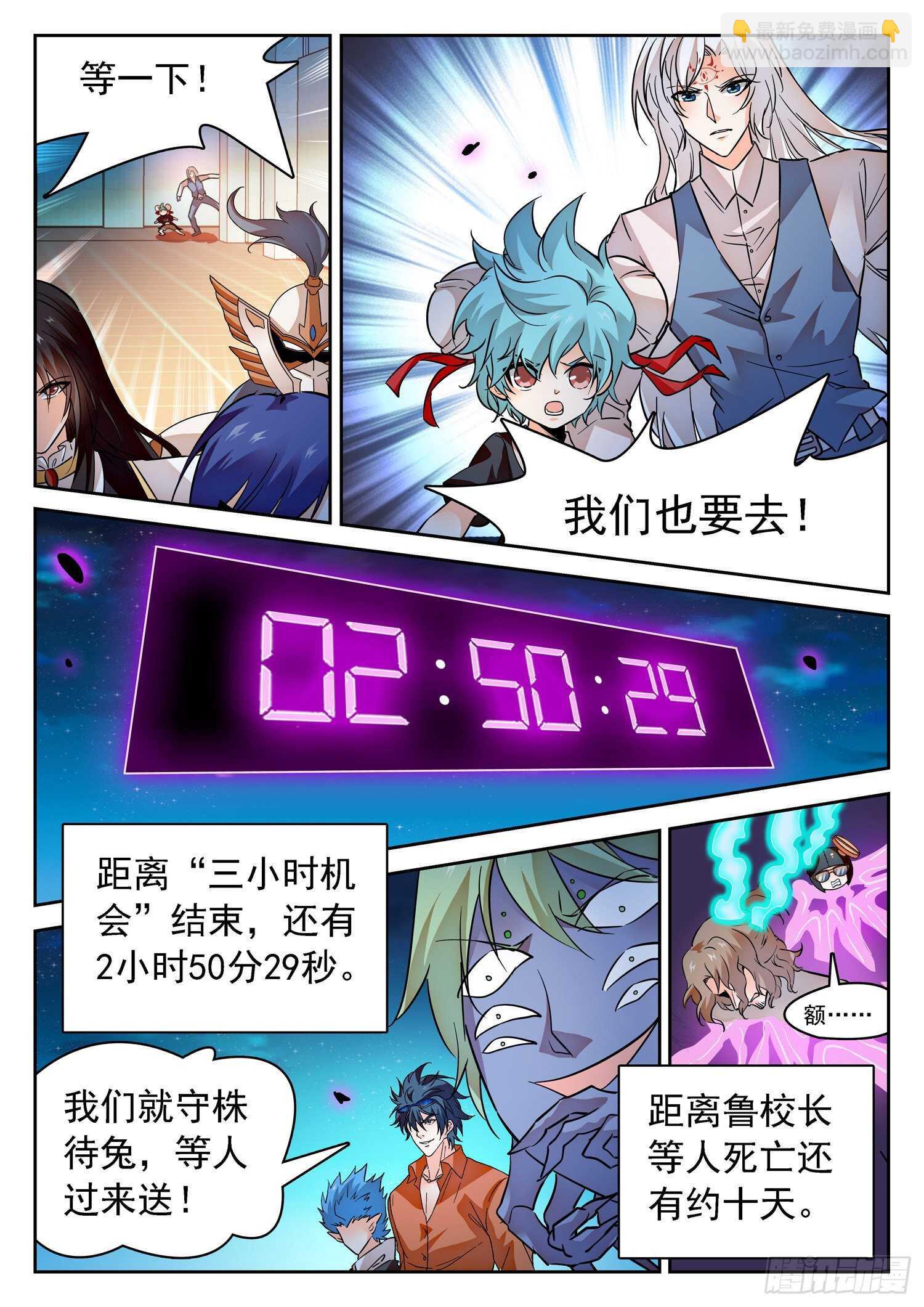 282 倒计时！-第286话
