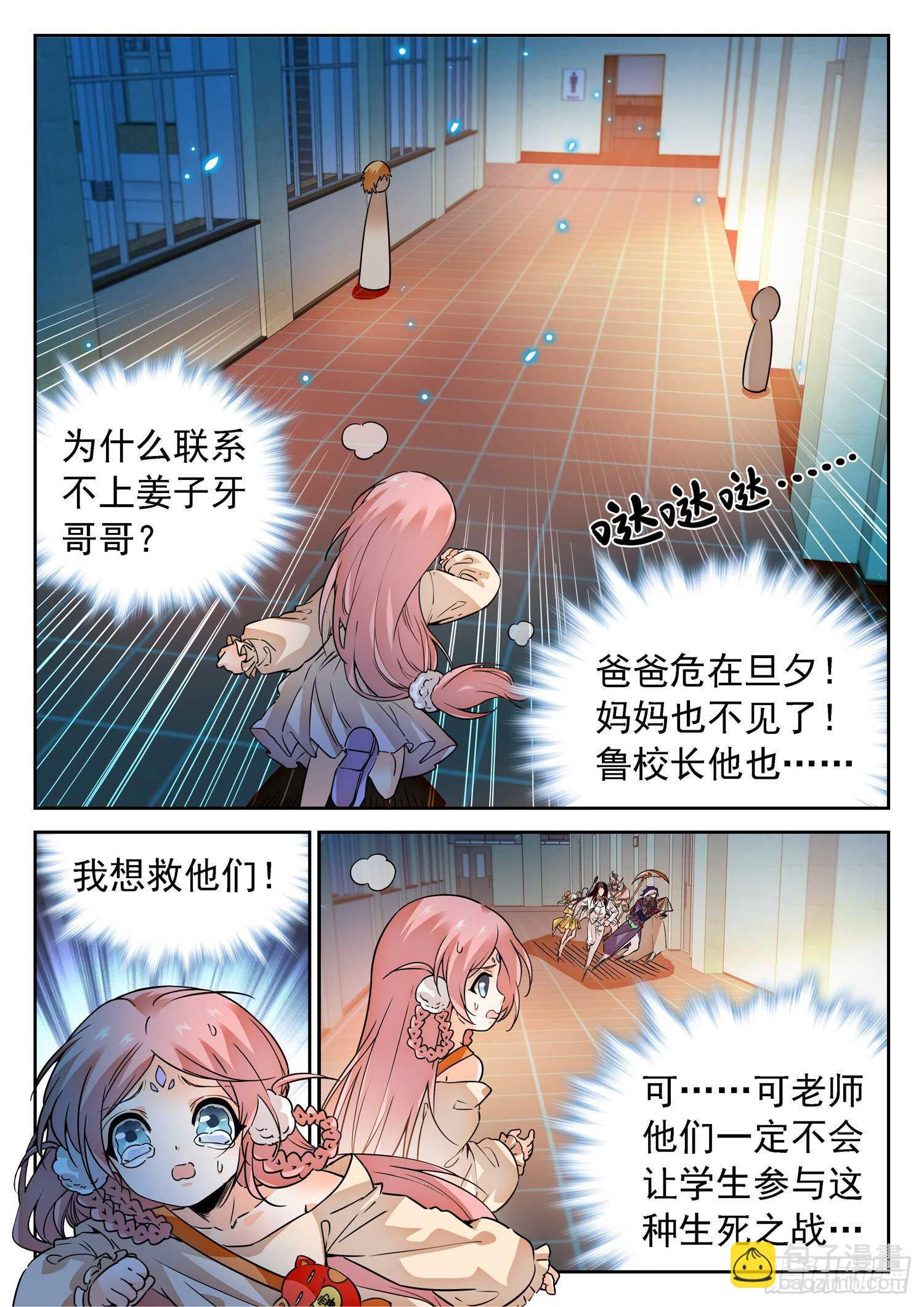 282 倒计时！-第286话