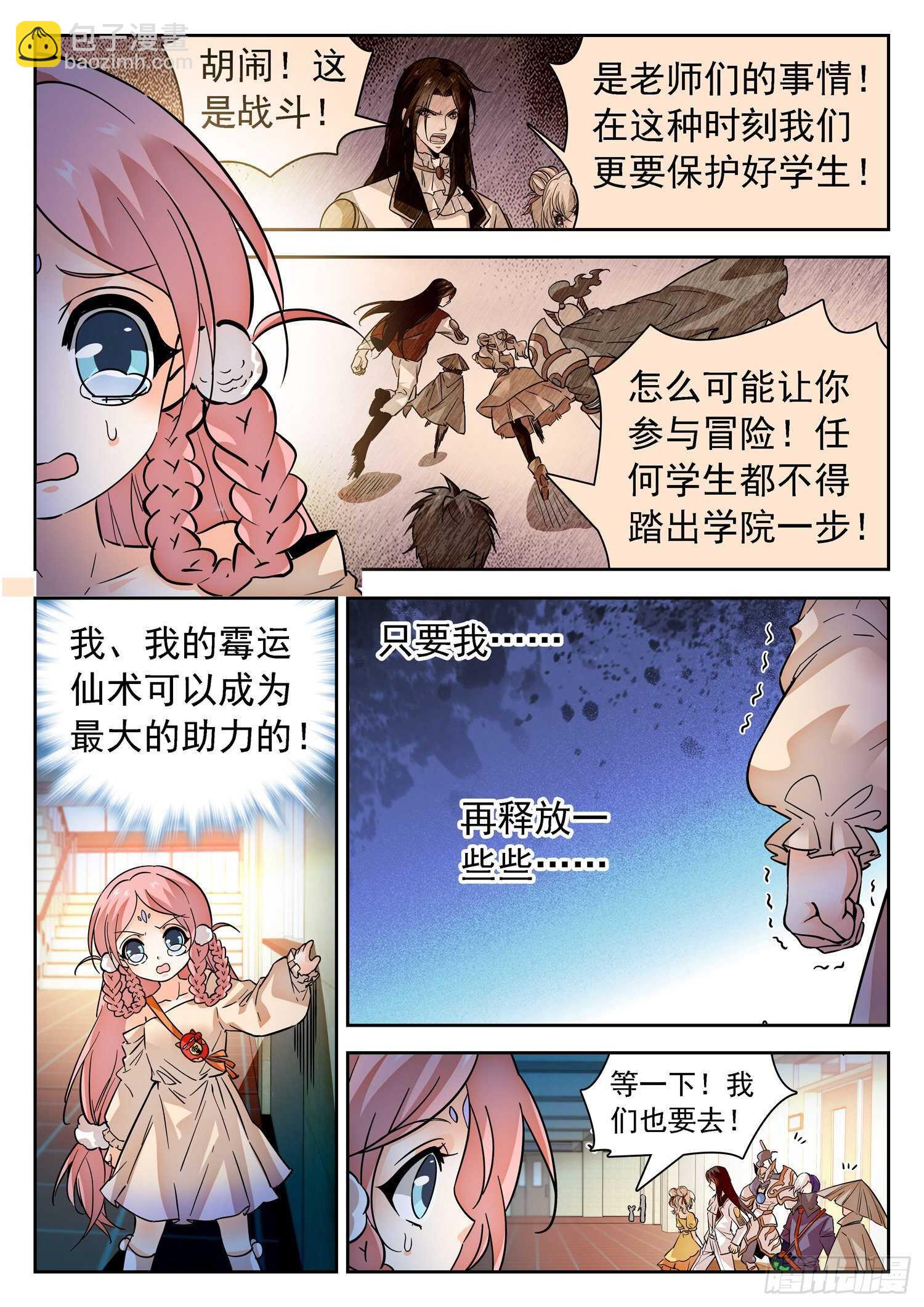 282 倒计时！-第286话