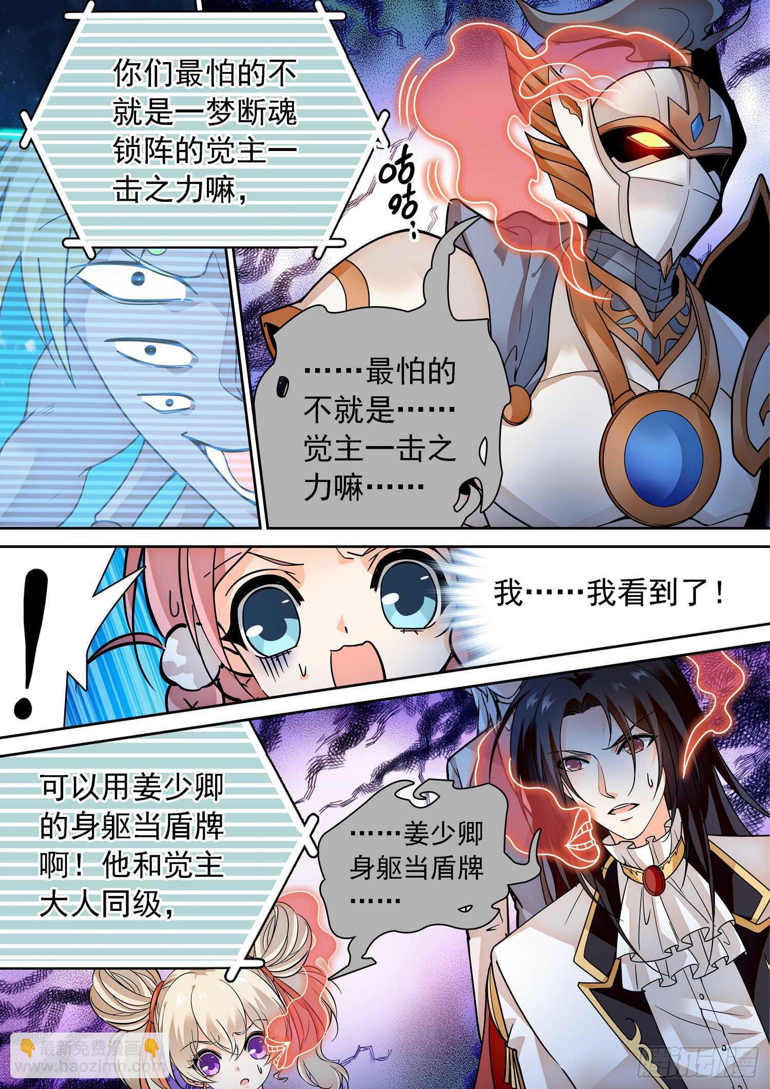 284 &ldquo;赶不走&rdquo;-第288话