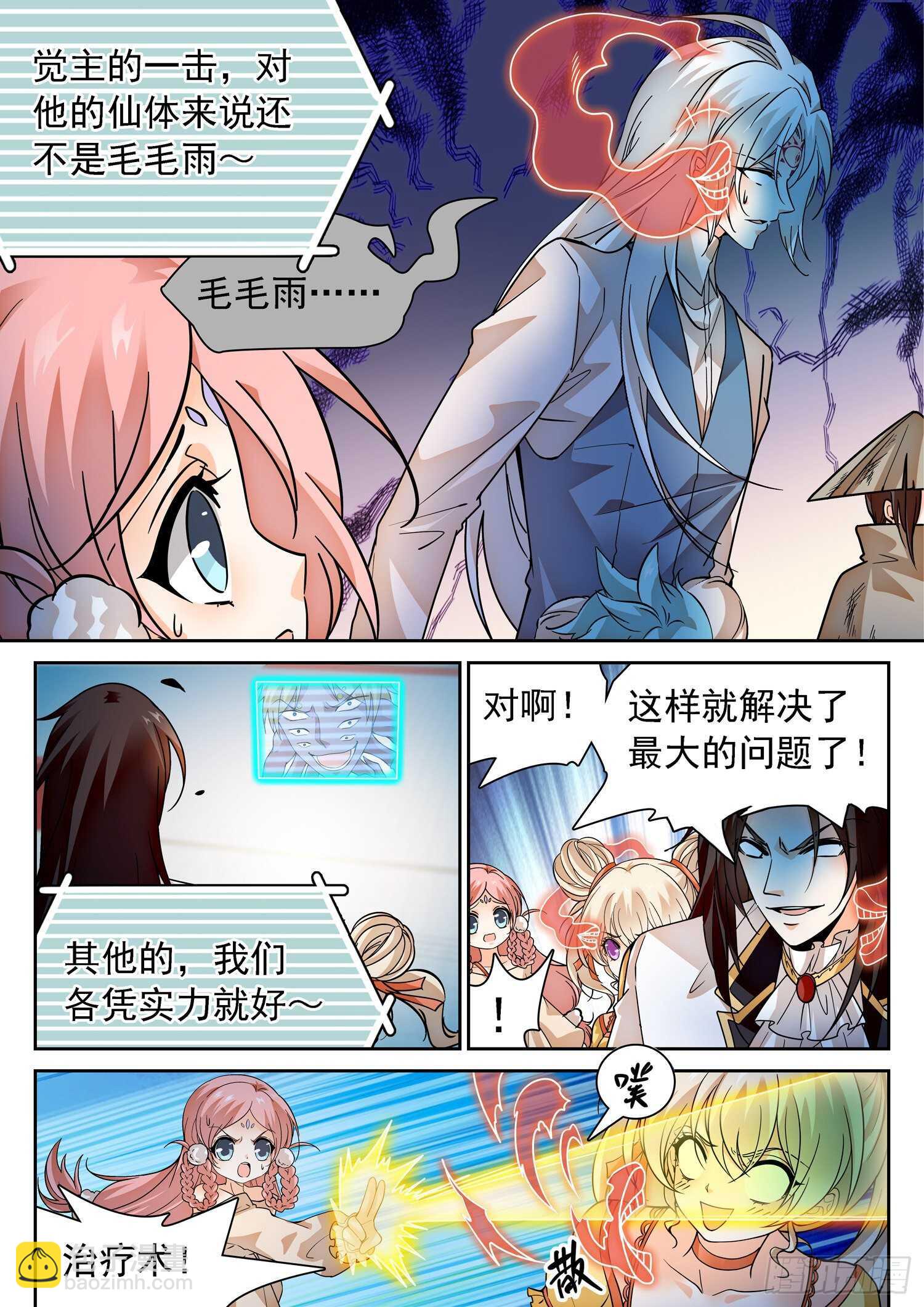284 &ldquo;赶不走&rdquo;-第288话