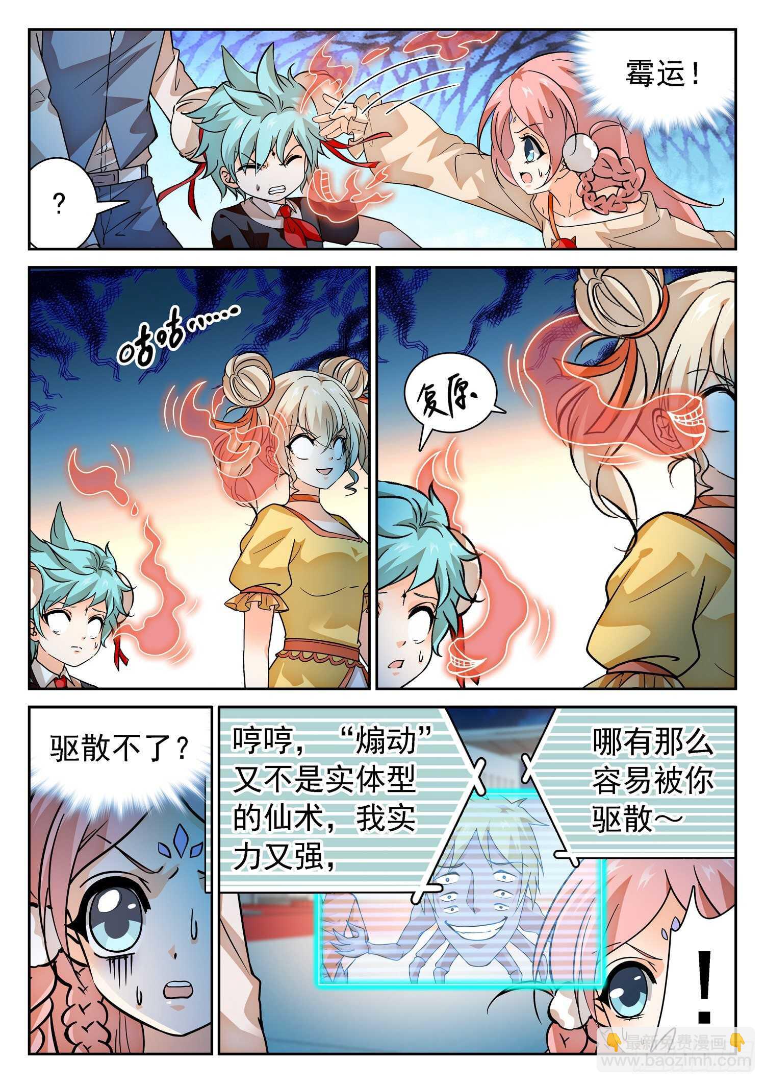 284 &ldquo;赶不走&rdquo;-第288话