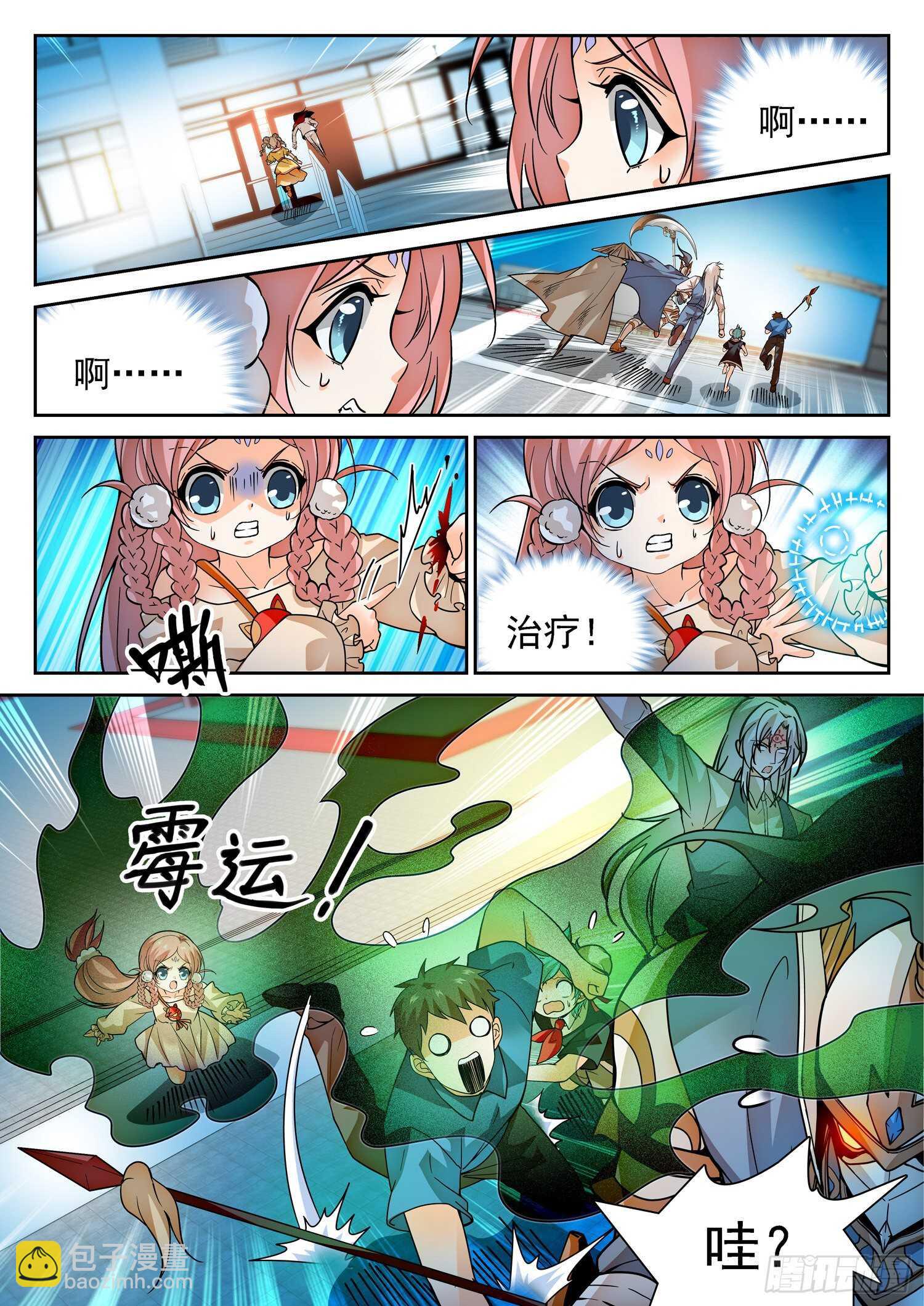 284 &ldquo;赶不走&rdquo;-第288话