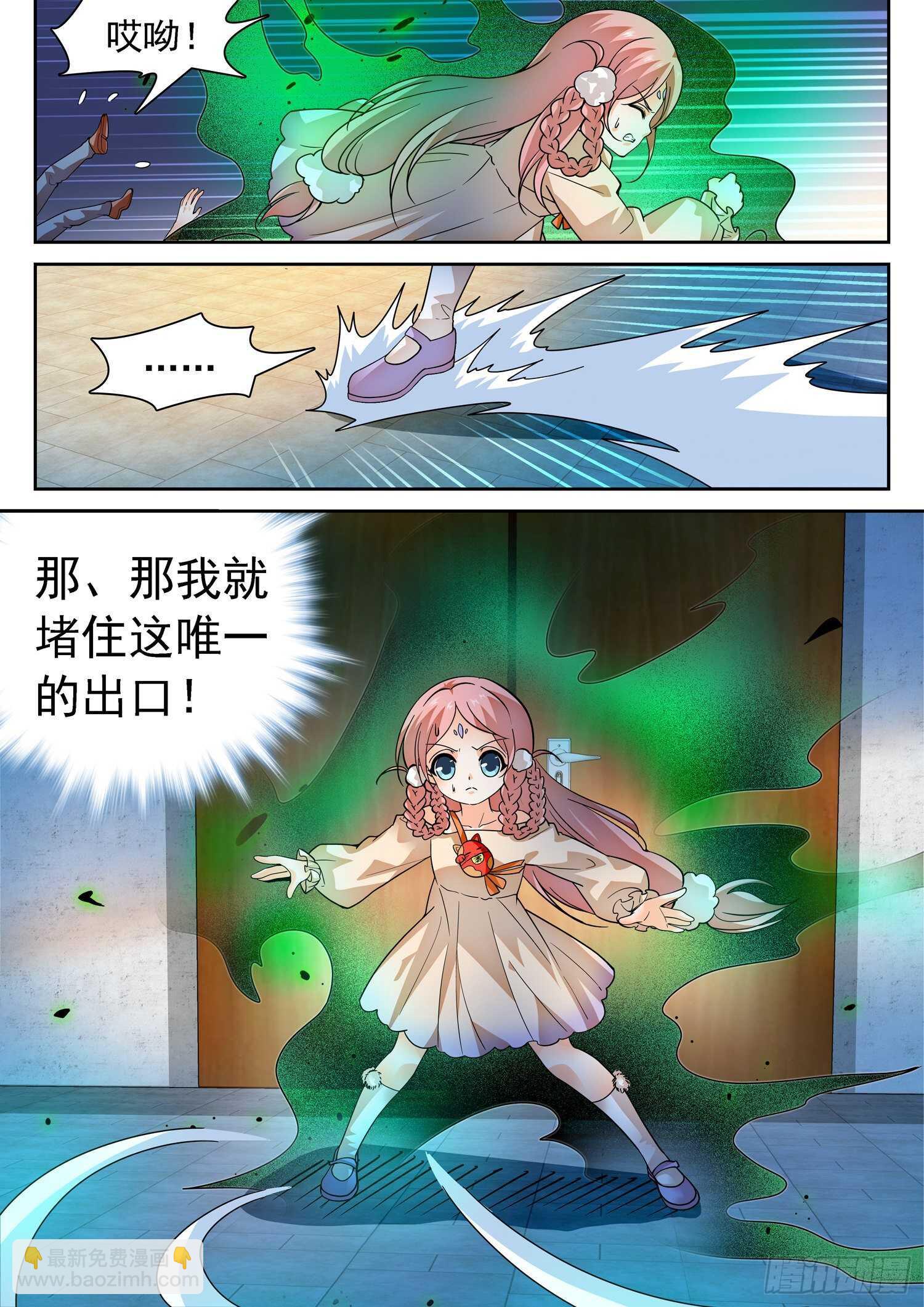 284 &ldquo;赶不走&rdquo;-第288话